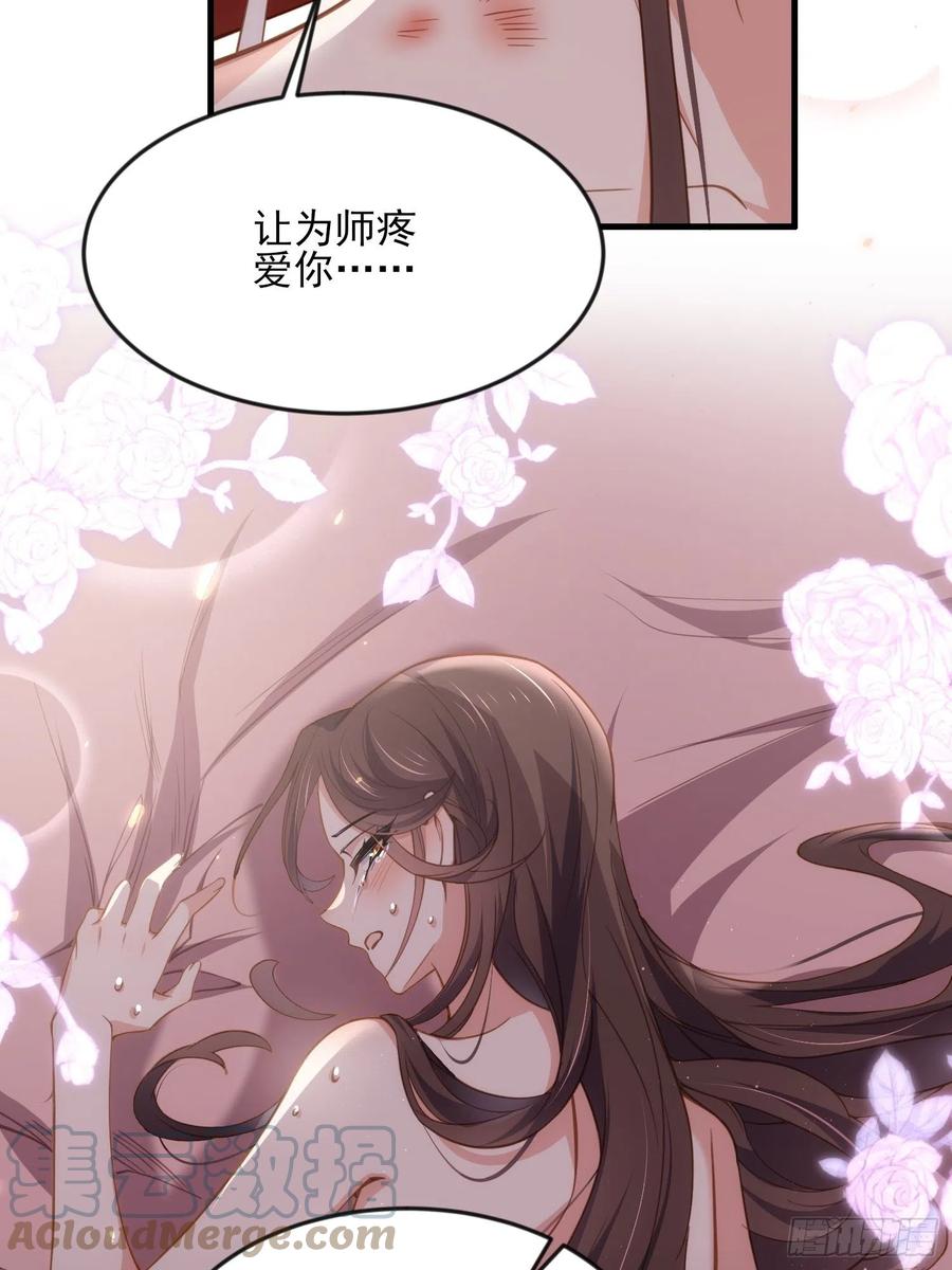 第158话 嫌本座老了？6