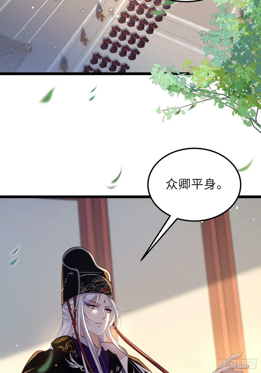 第348话 册封典礼37