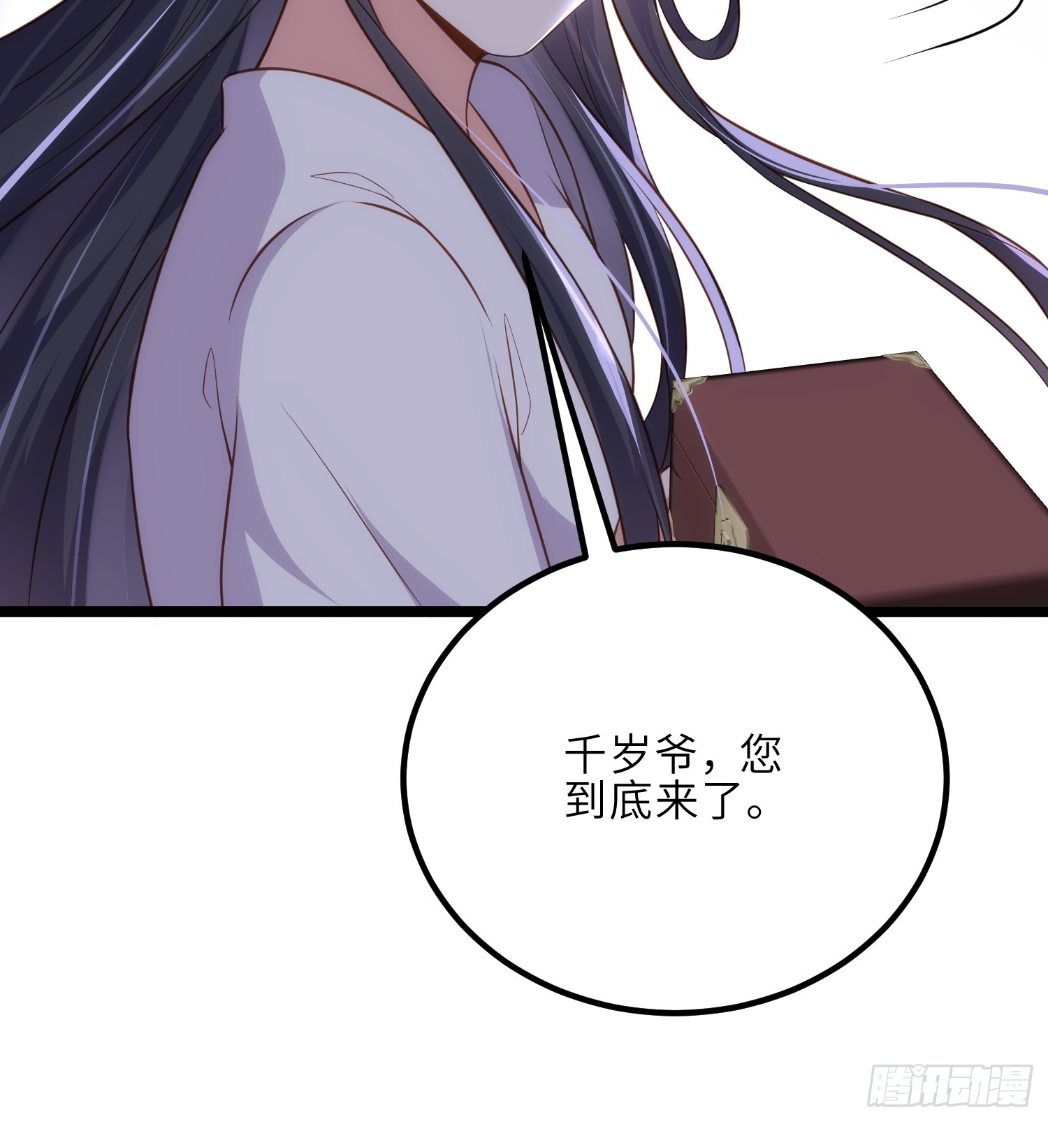 第300话 不配喊十五哥6