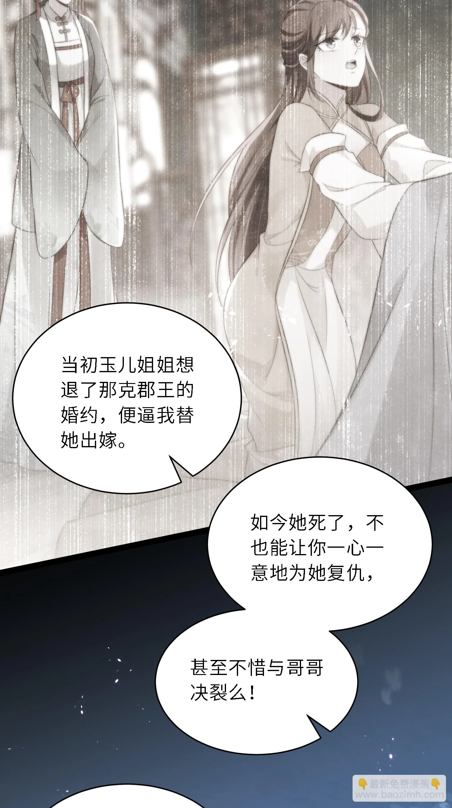 第316话 为阿九复仇！21