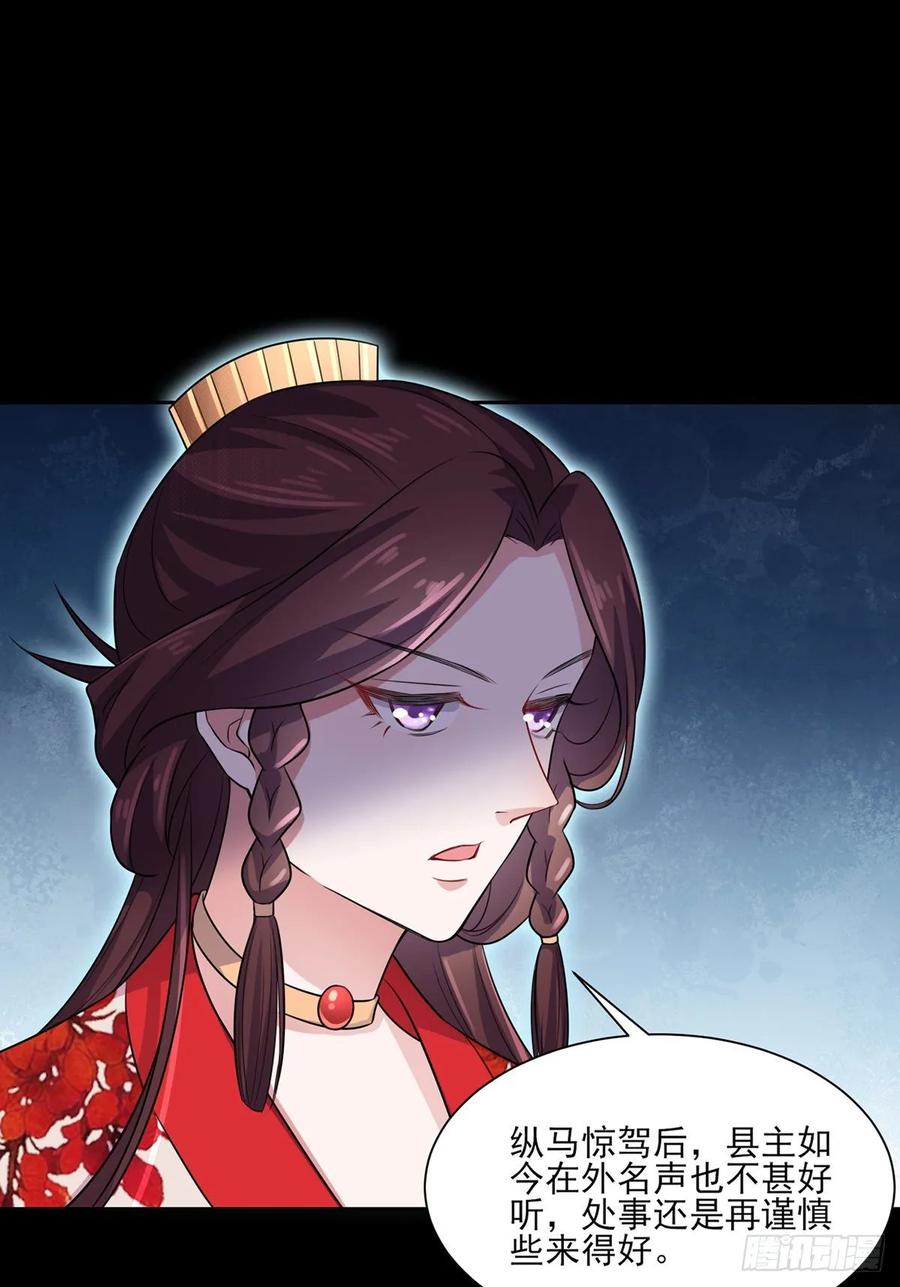 第41话 我会为你们复仇！20