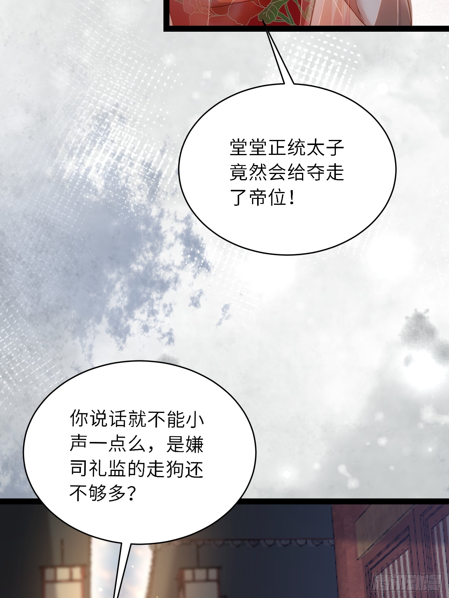 第303 新帝登基12