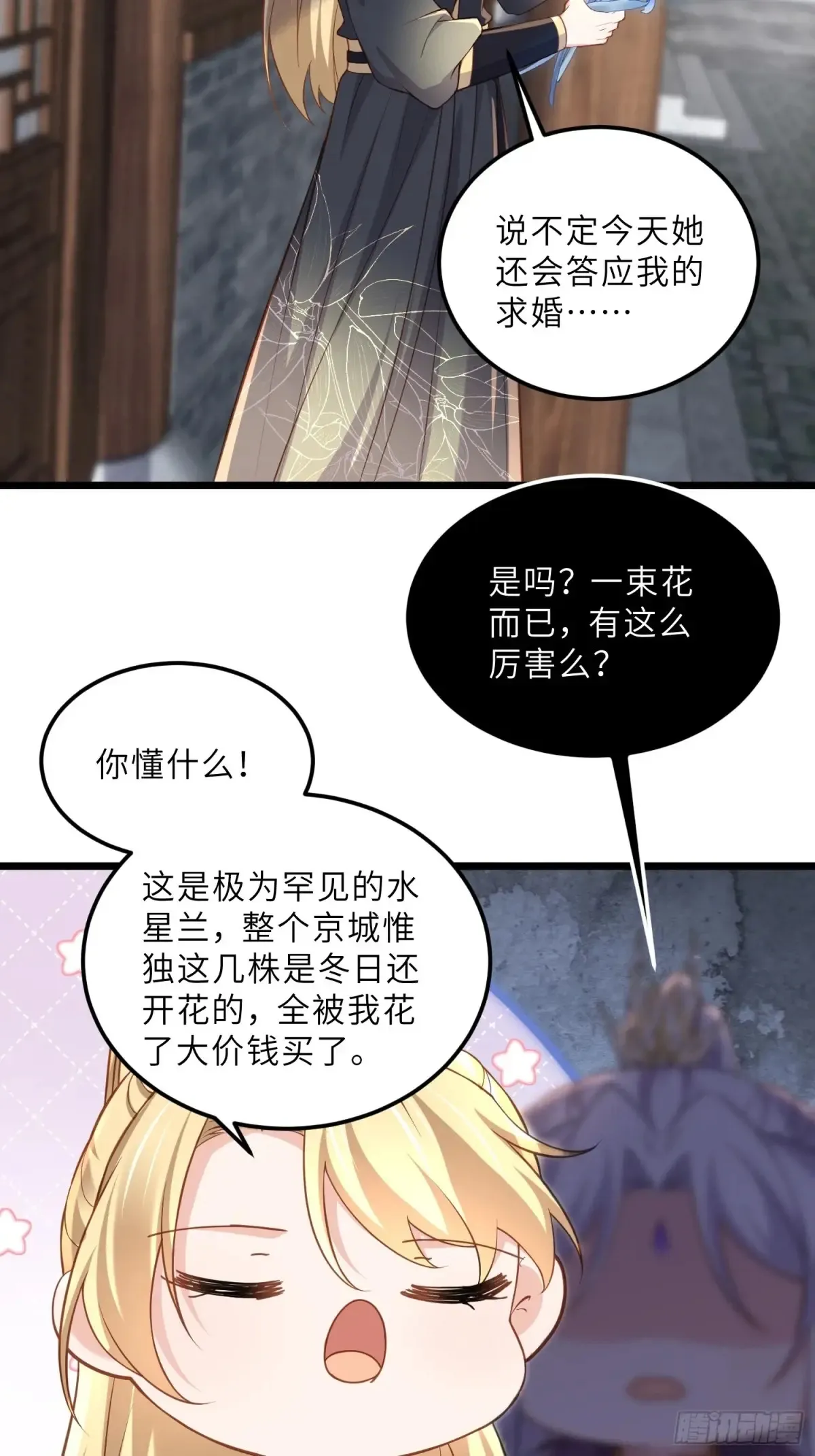 第383话 冷战19