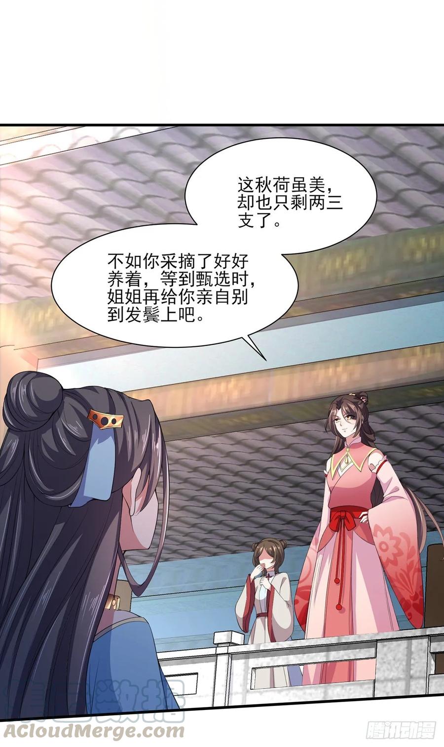 第43话 收点利息27