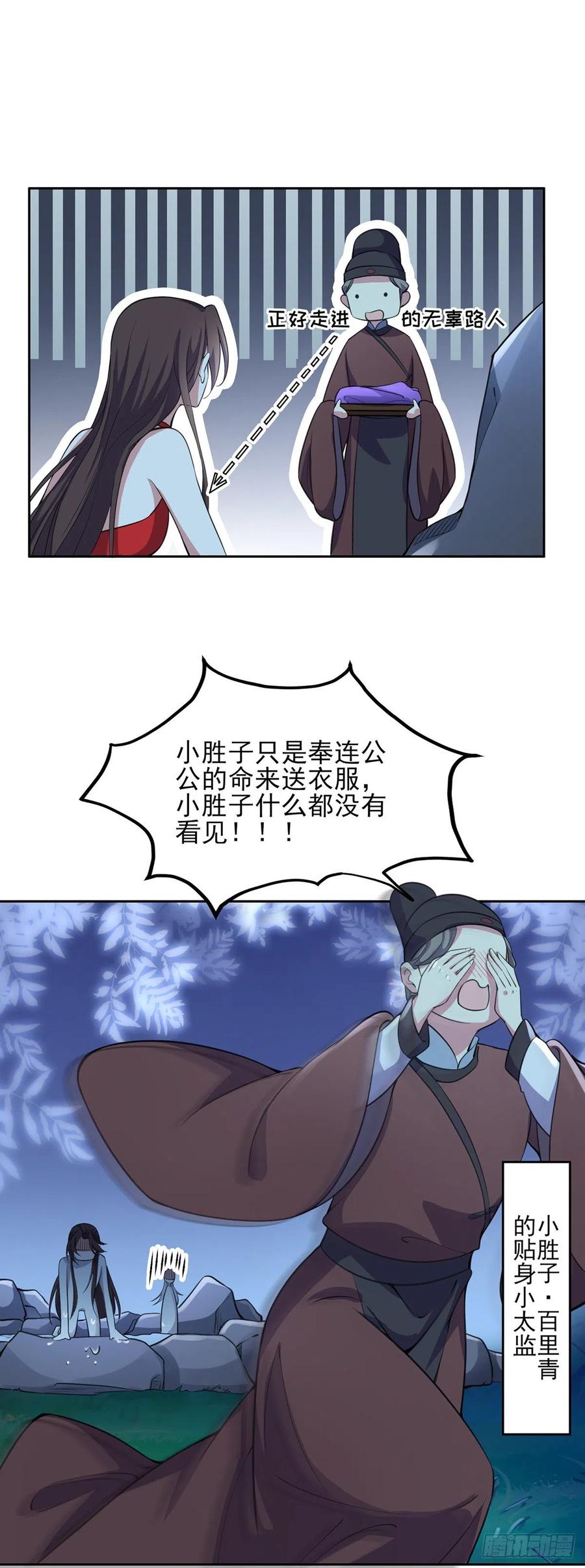 第70话 强吻11