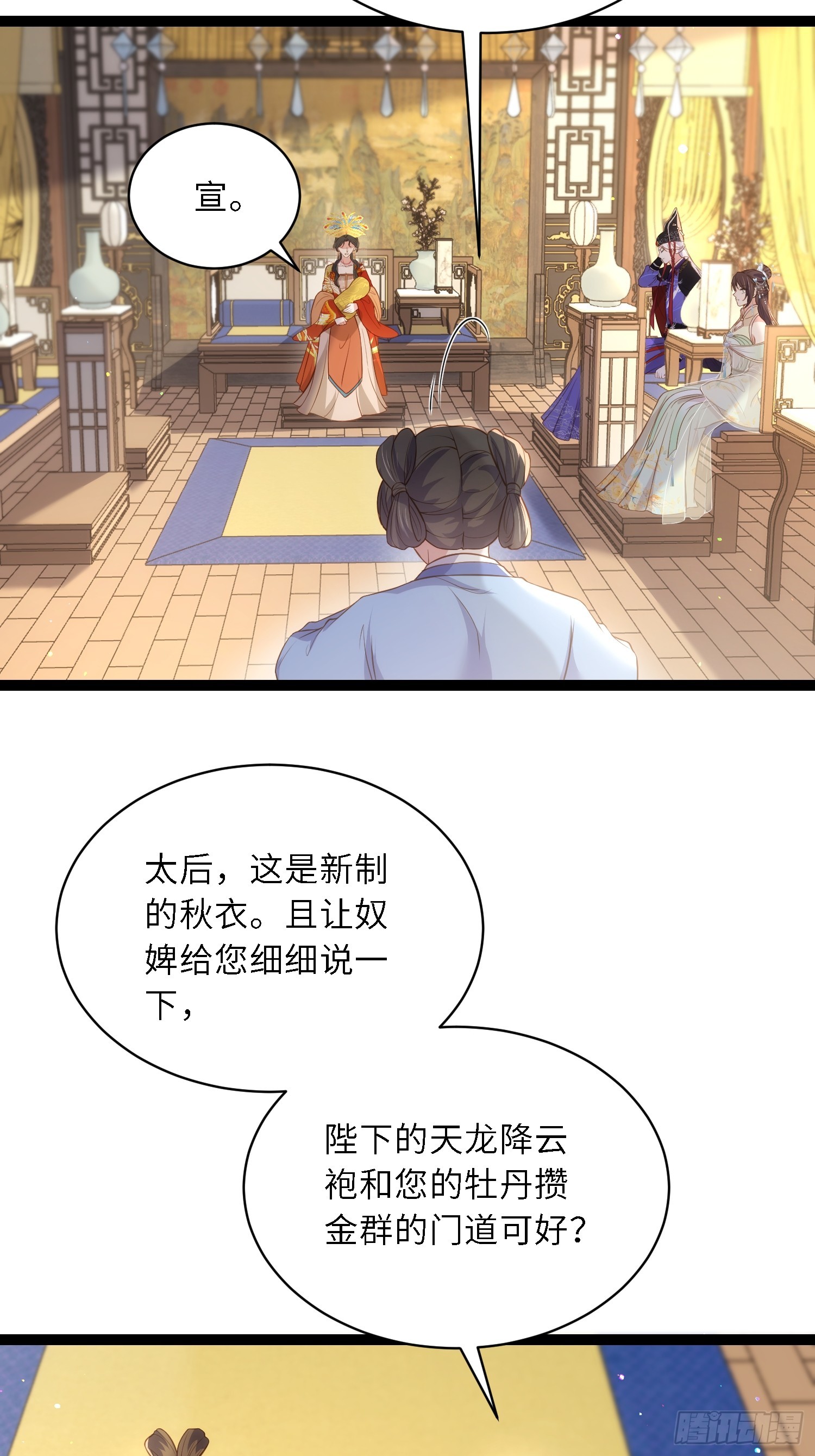 第308话 以身挡灾10