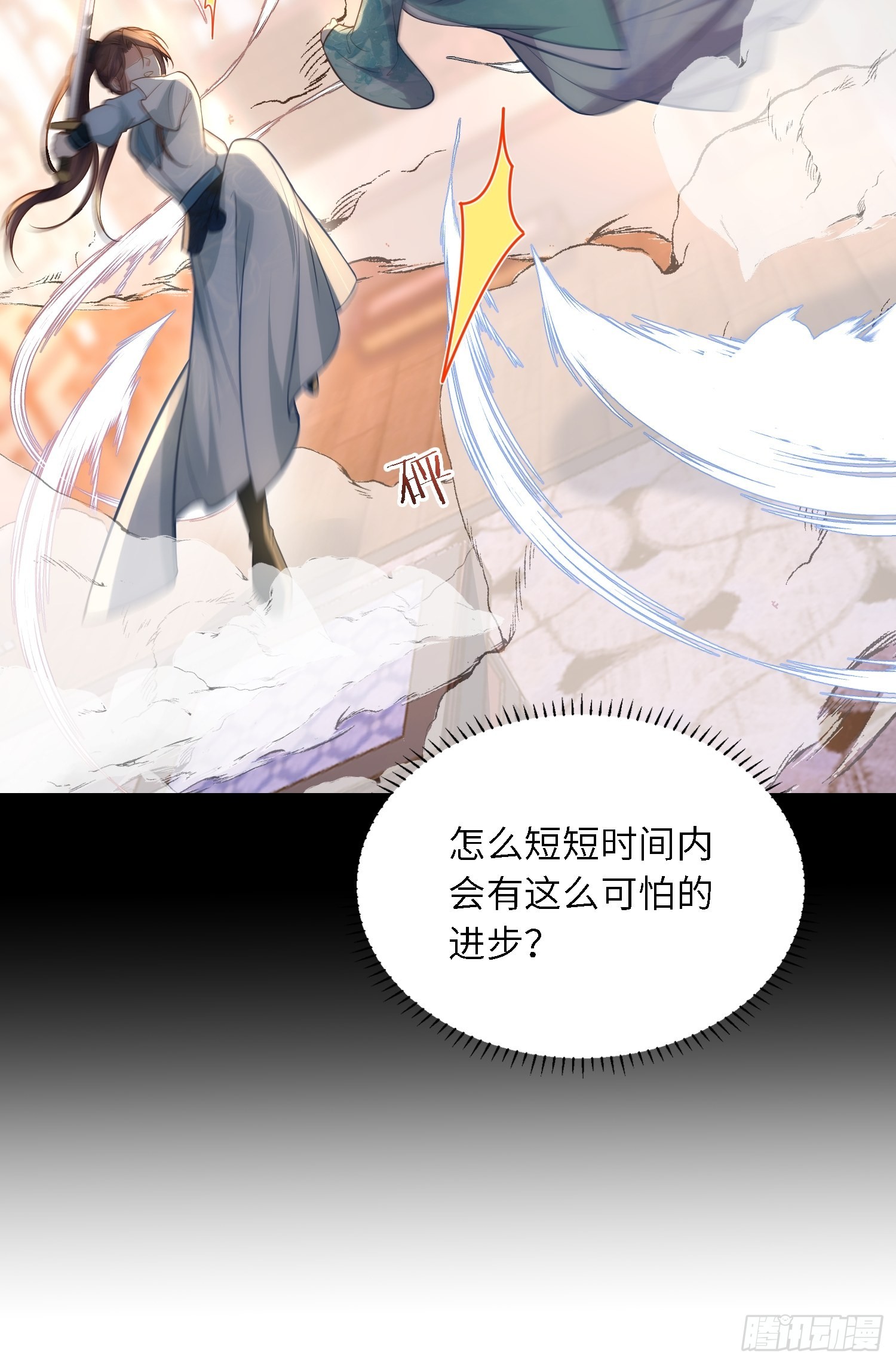 第279话 司含香变强了？17