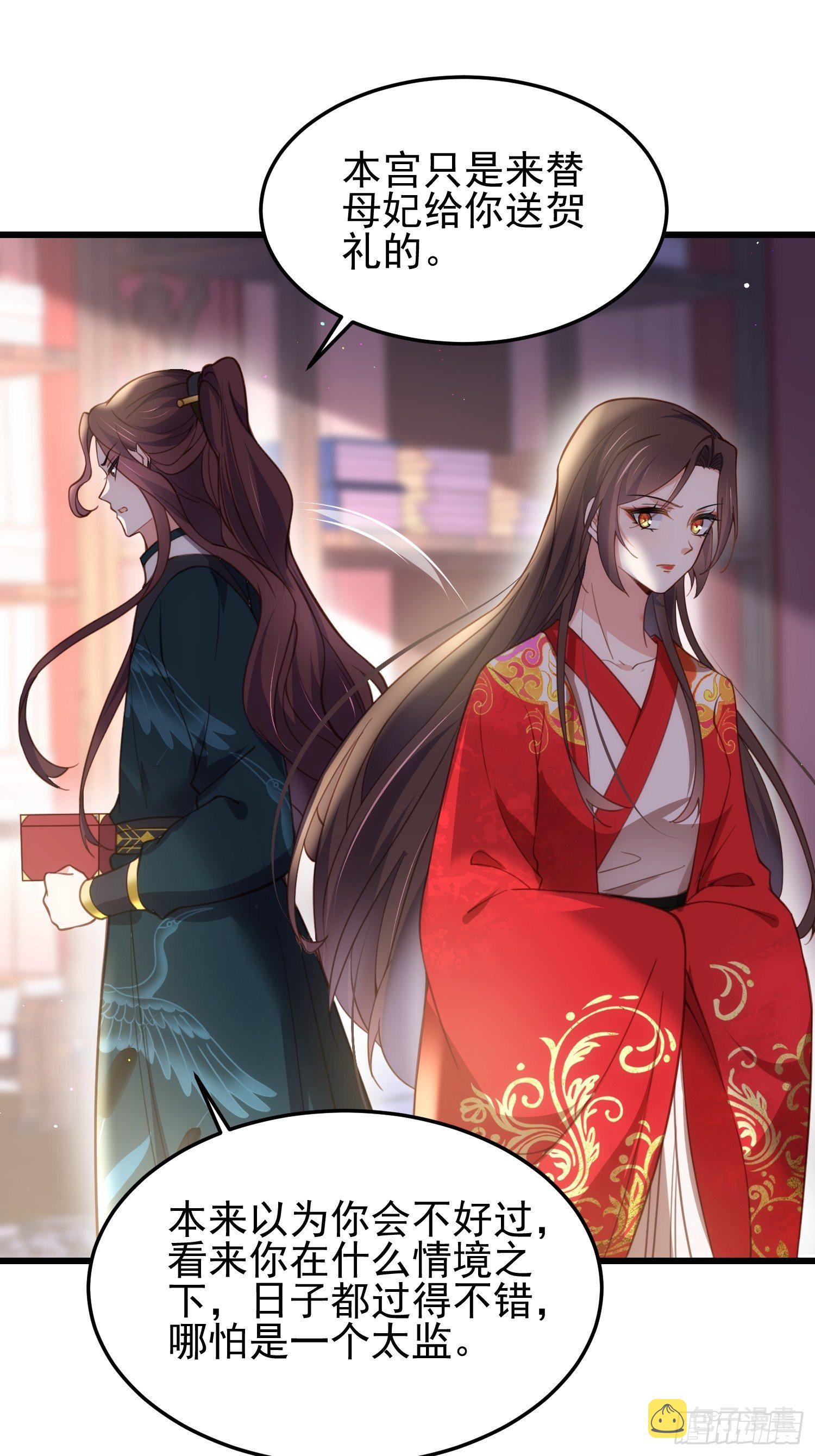 第203话 全往本座的洞房钻6
