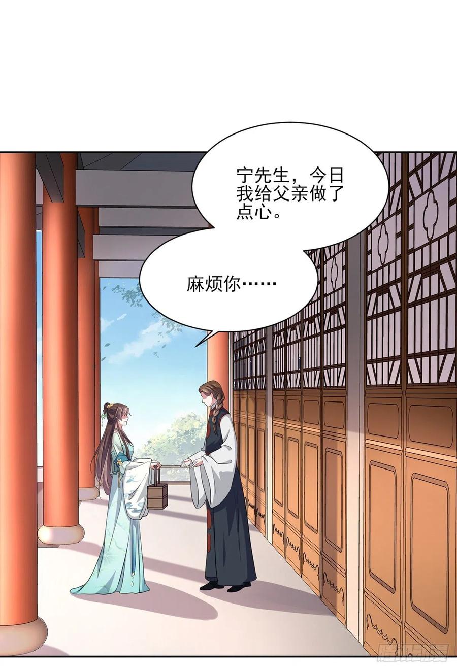 第62话 西凉丹的刺杀13