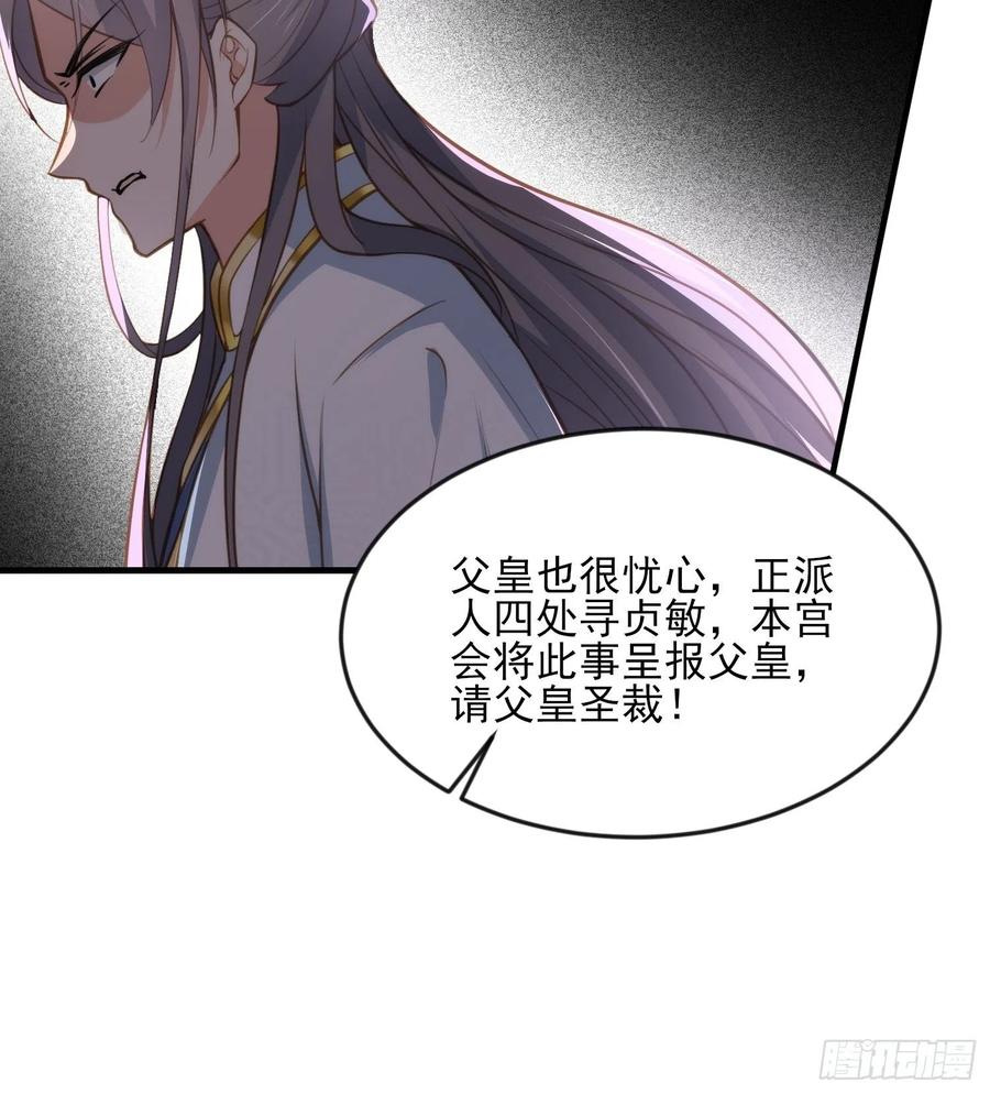 第155话 朕许你和离！15