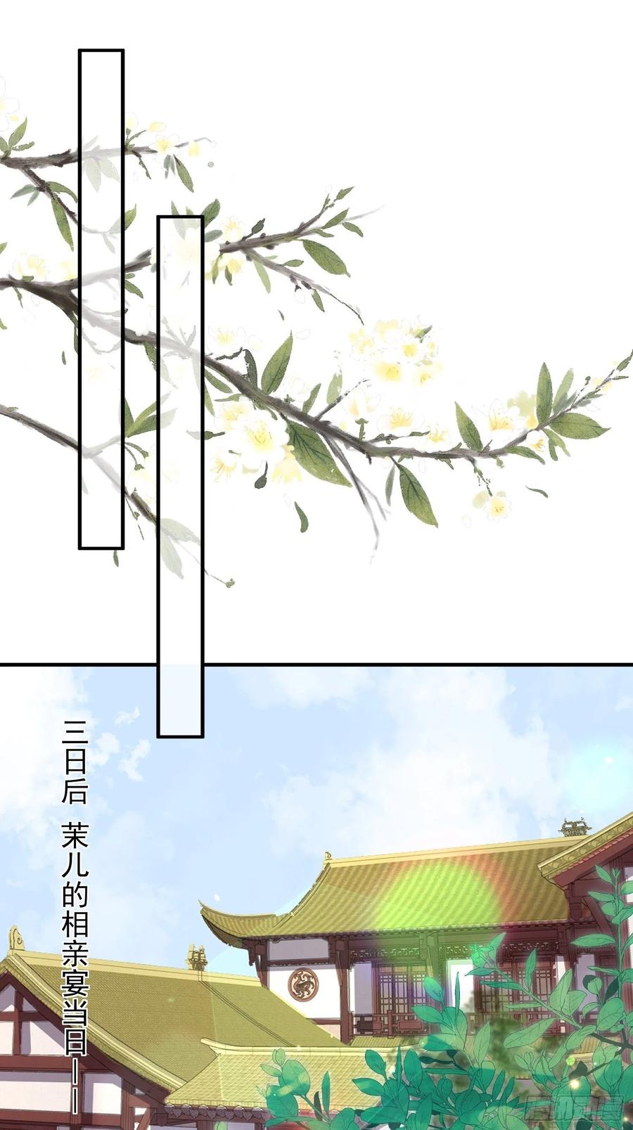 第171话 谁是你的主子13