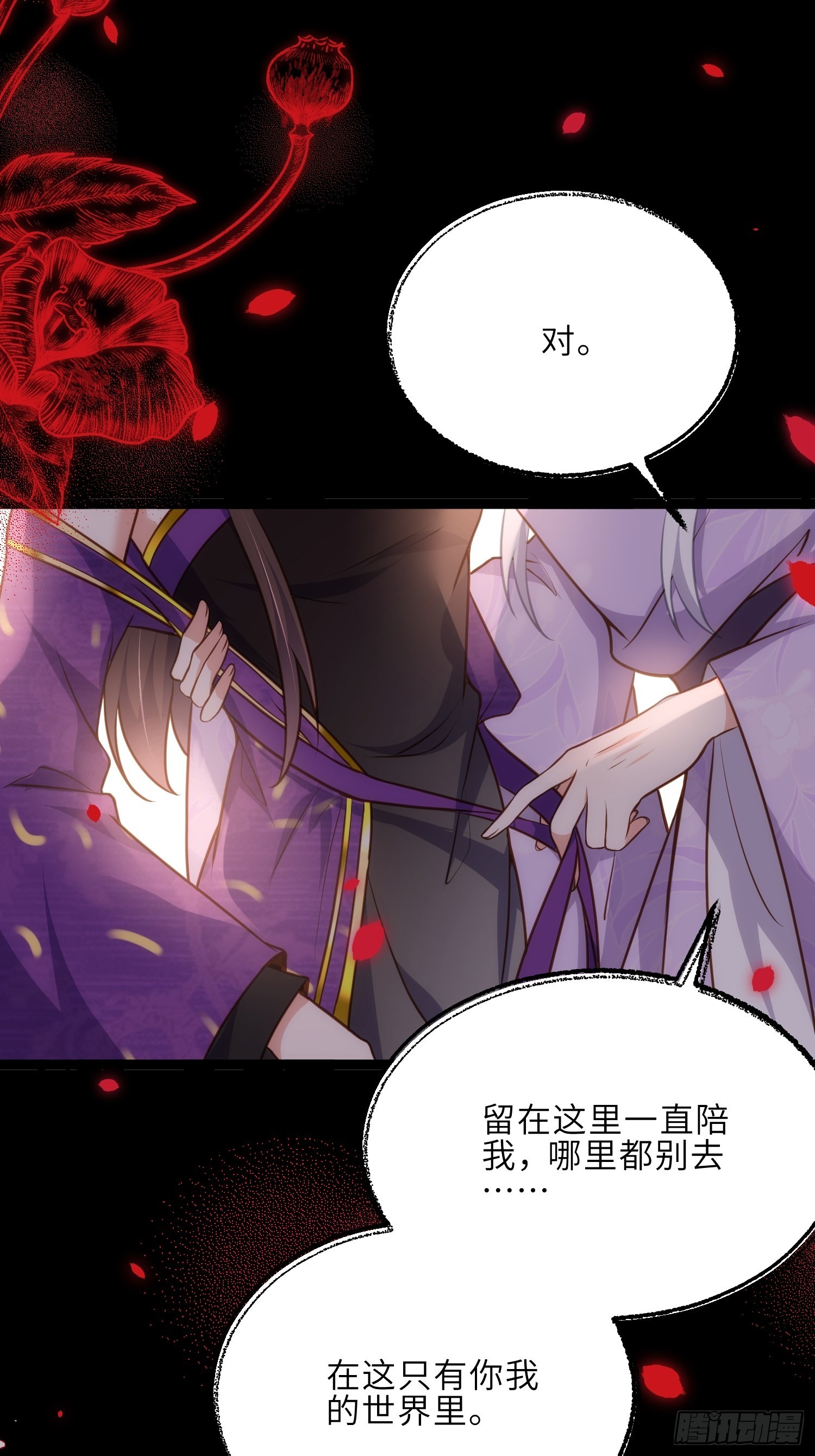 第248话 只有你我的世界32