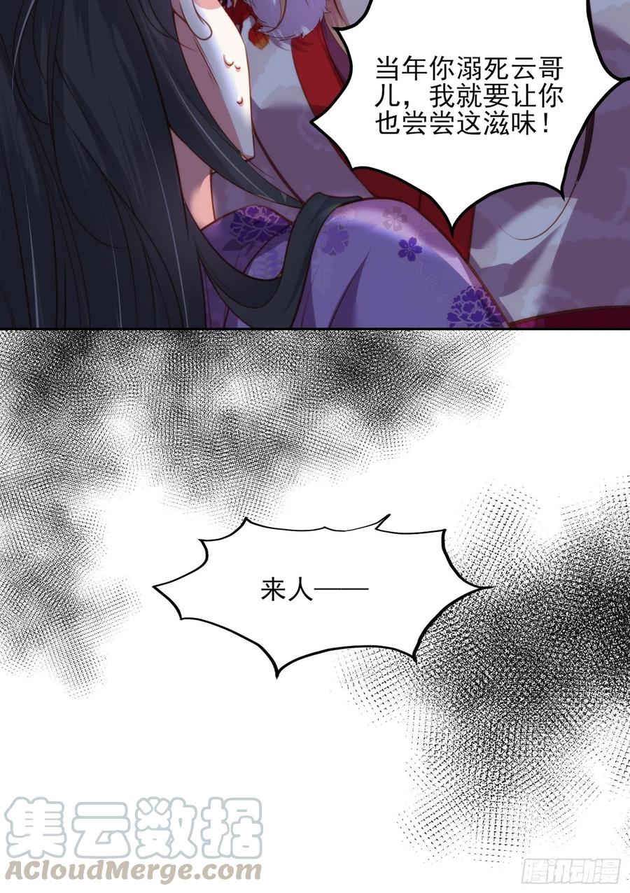 第103话 你喜欢我吗？16