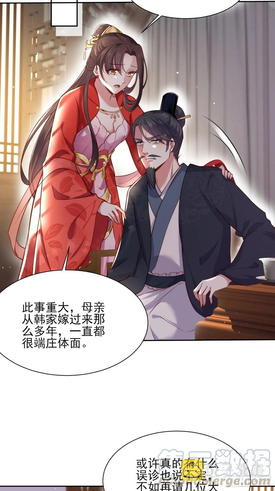 第102话 你就是个杂种！2