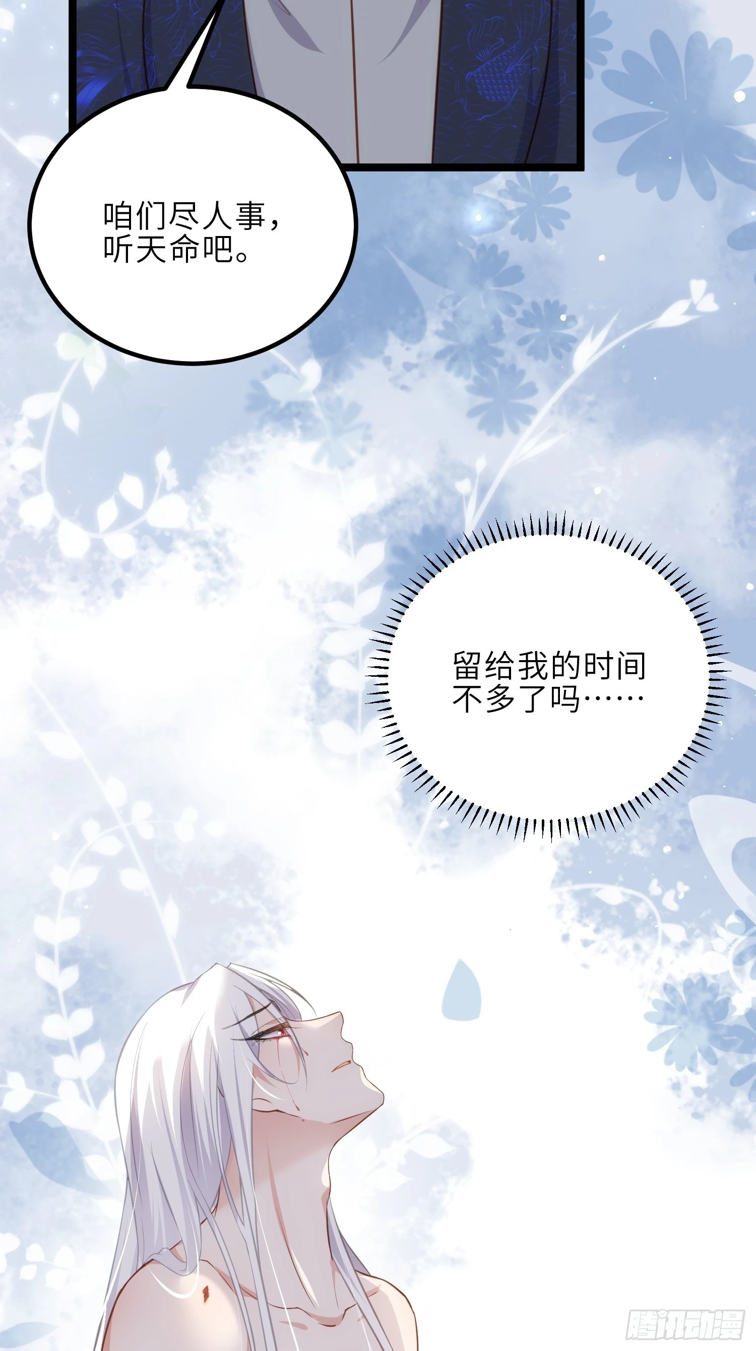 第312话 打掉你的孩子！12