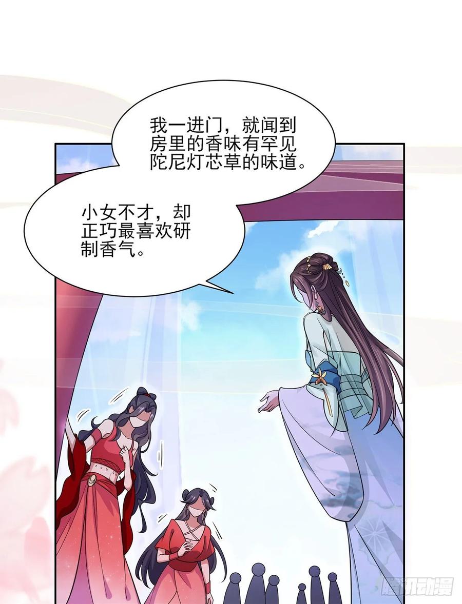 第55话 喂师父吃蛊虫8