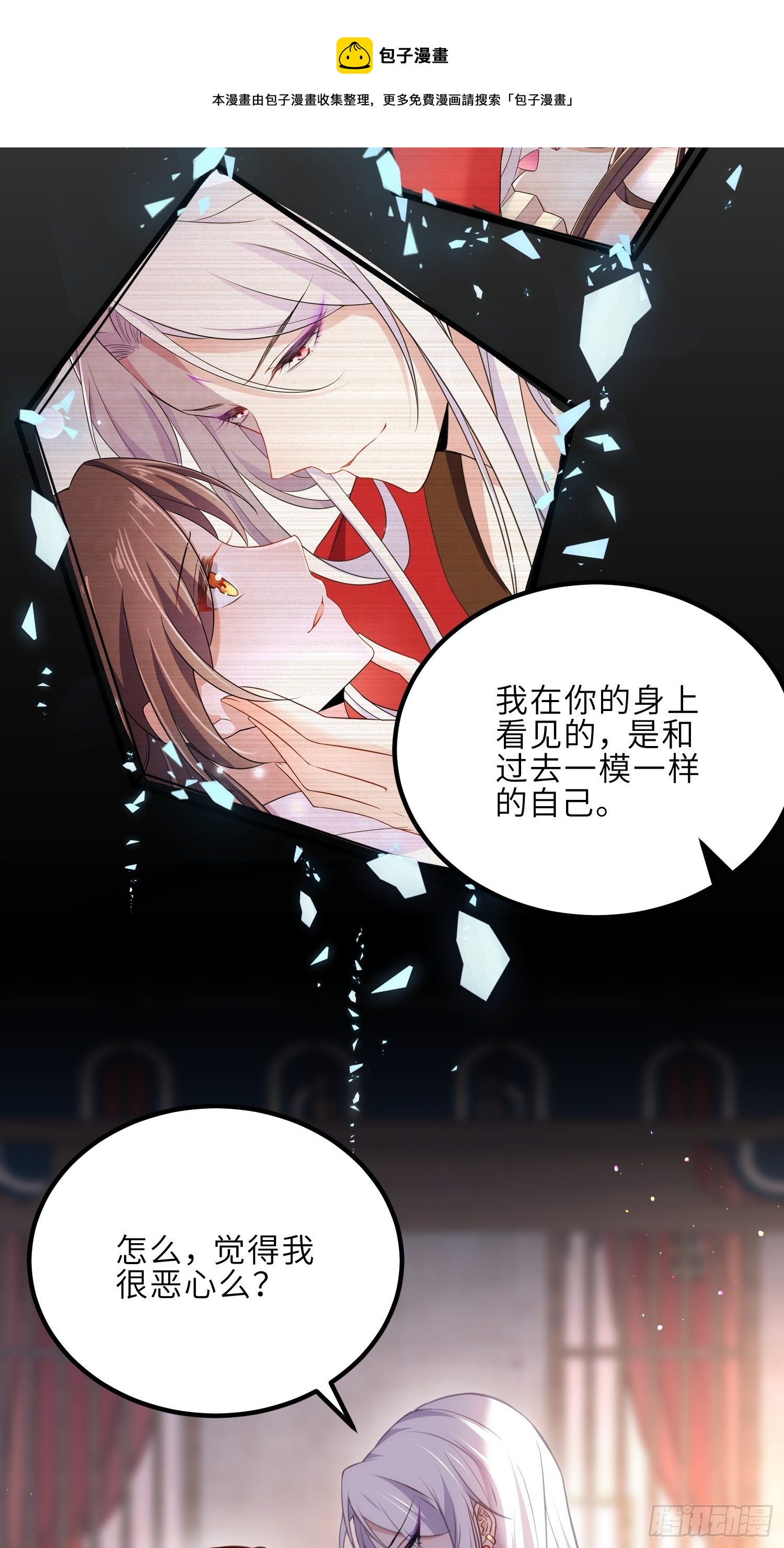 第230话 再也无人能伤害你16