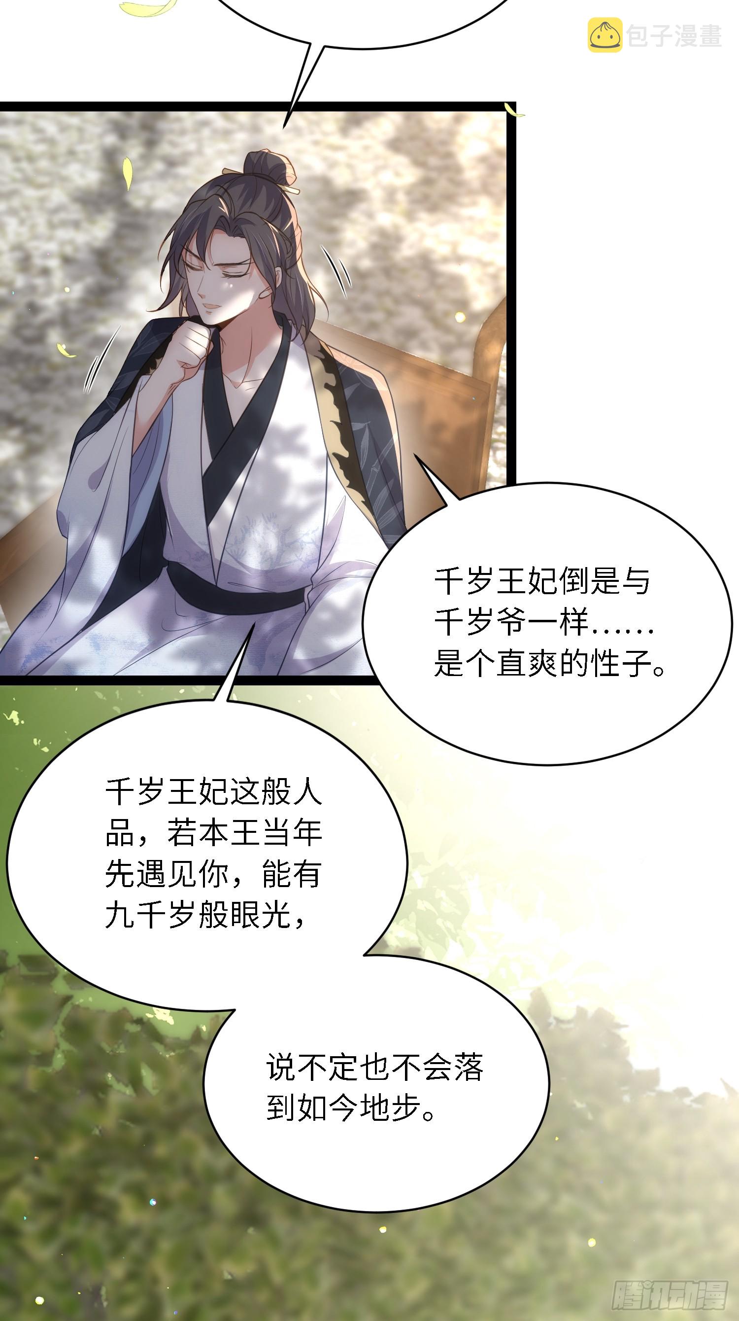 第291话 太子大孝子27