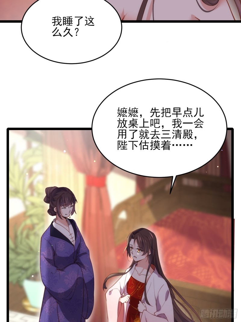 第180话 蓝大夫人死了16