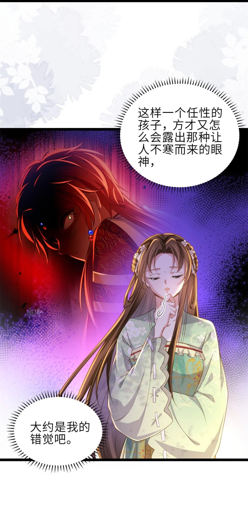 362 茉儿想当女帝？！13