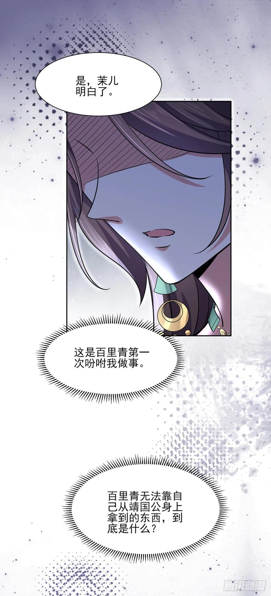 第56话 你不过是个雏儿24