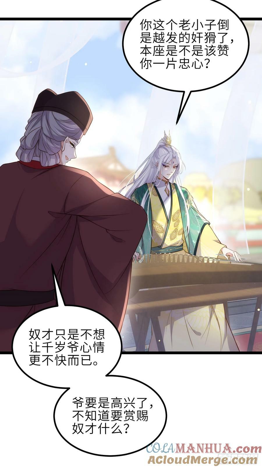 第337话 洛儿给你呼呼8