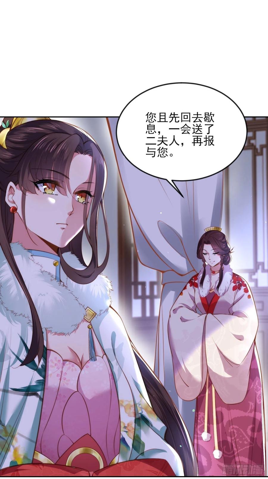 第103话 你喜欢我吗？7