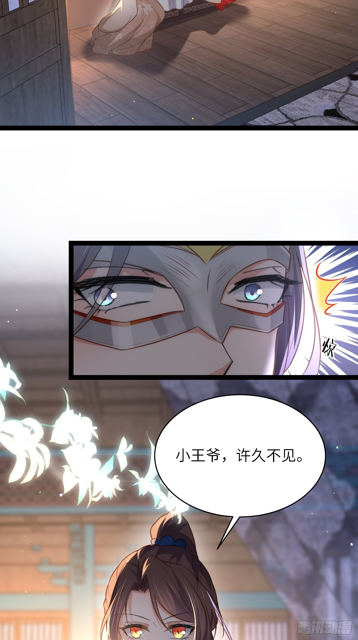第278话 与前夫重逢33