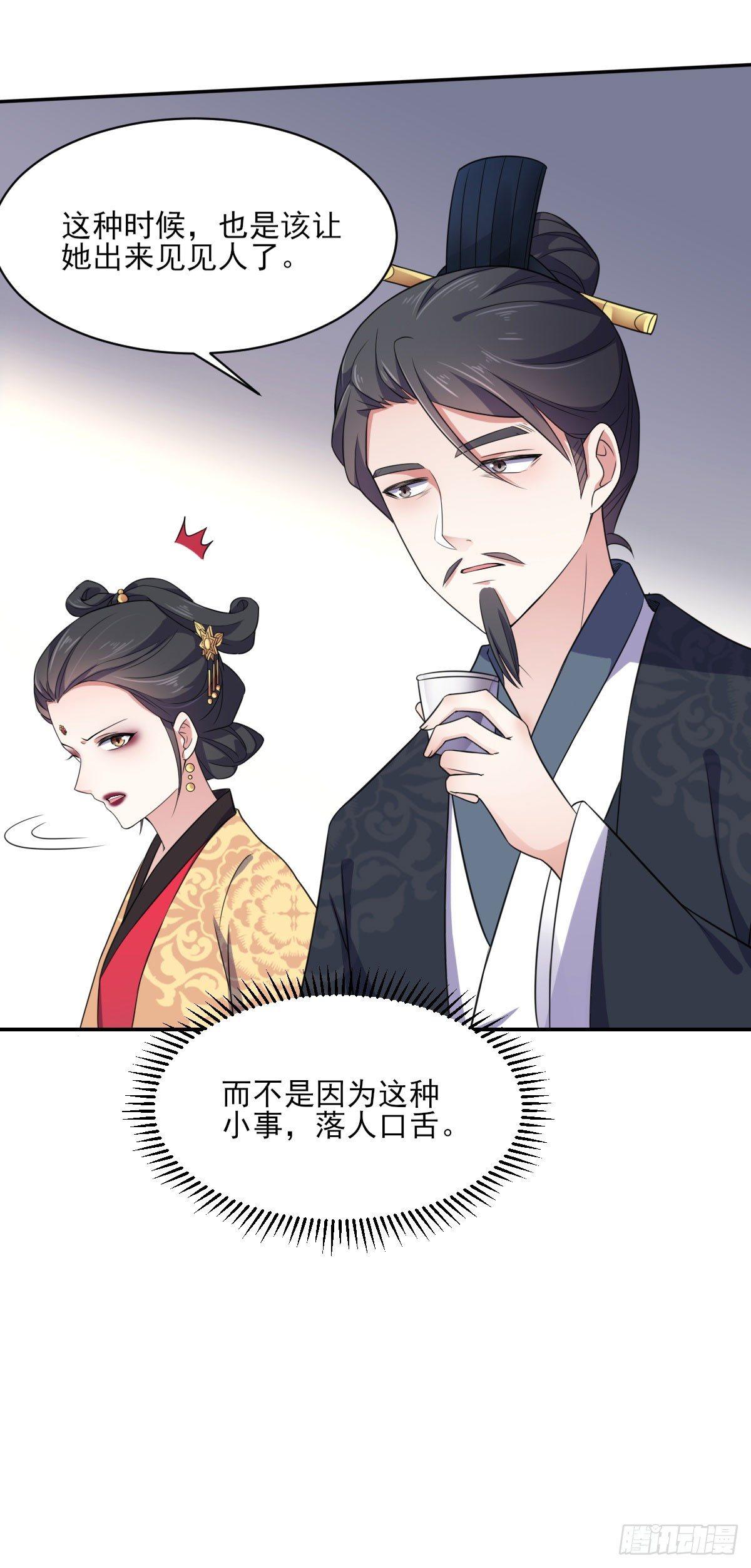 第6话 泼你一身尿23