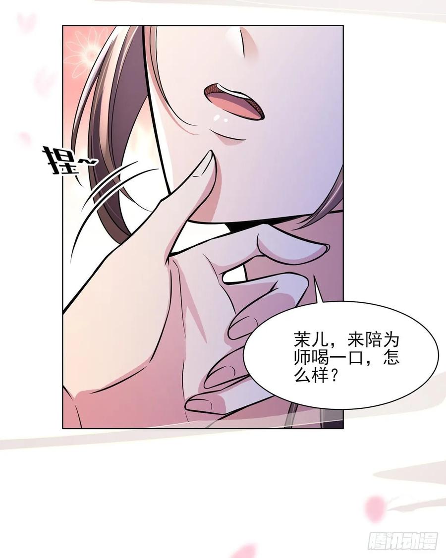第54话 酒池肉林的刺杀7