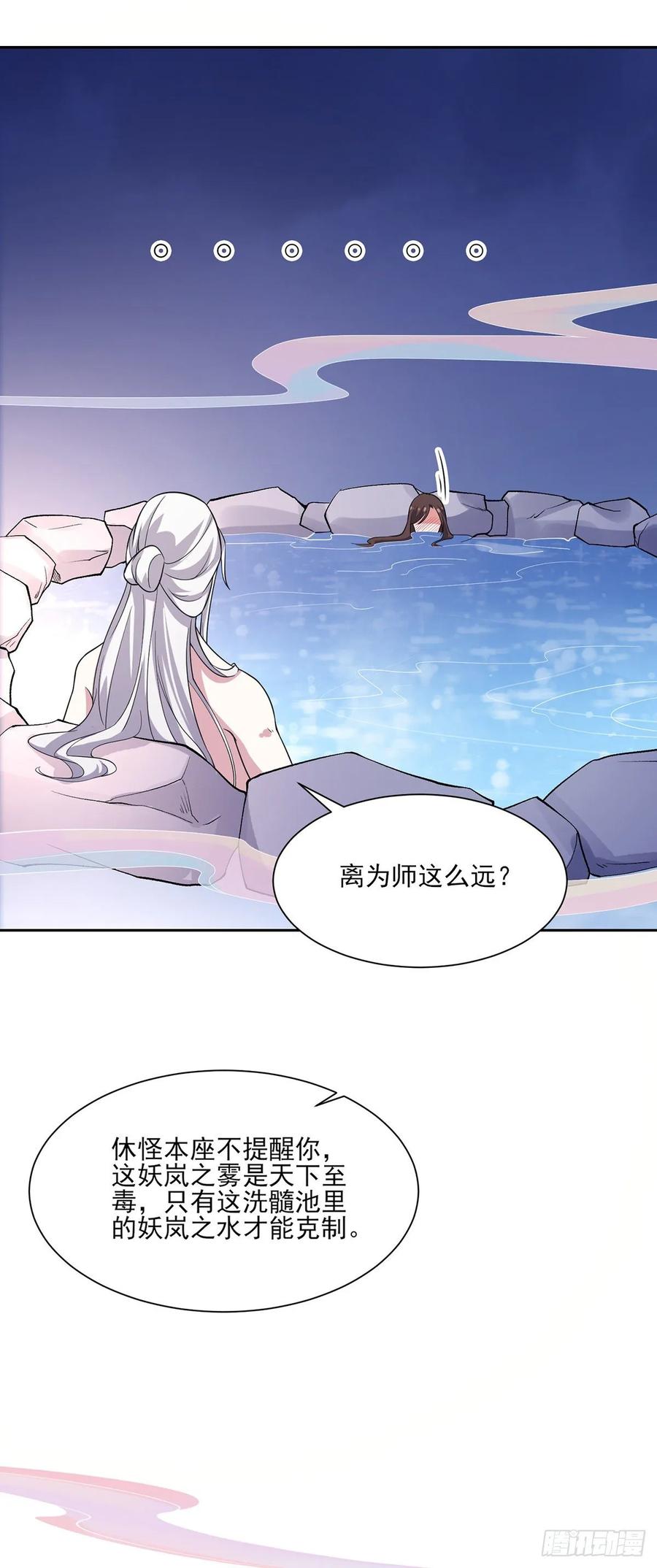 第48话 您不能这样！23