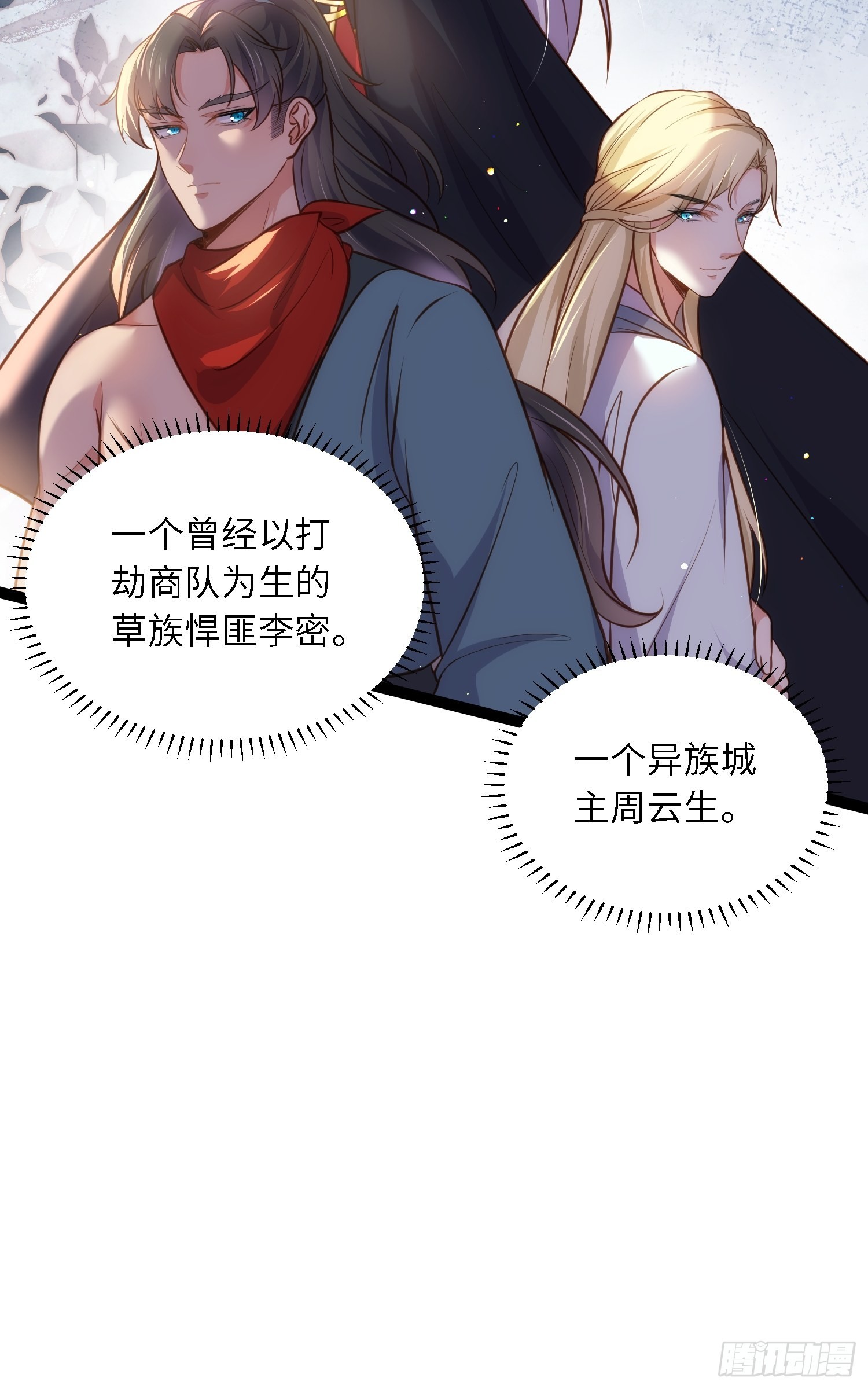 第239话 异族城主31