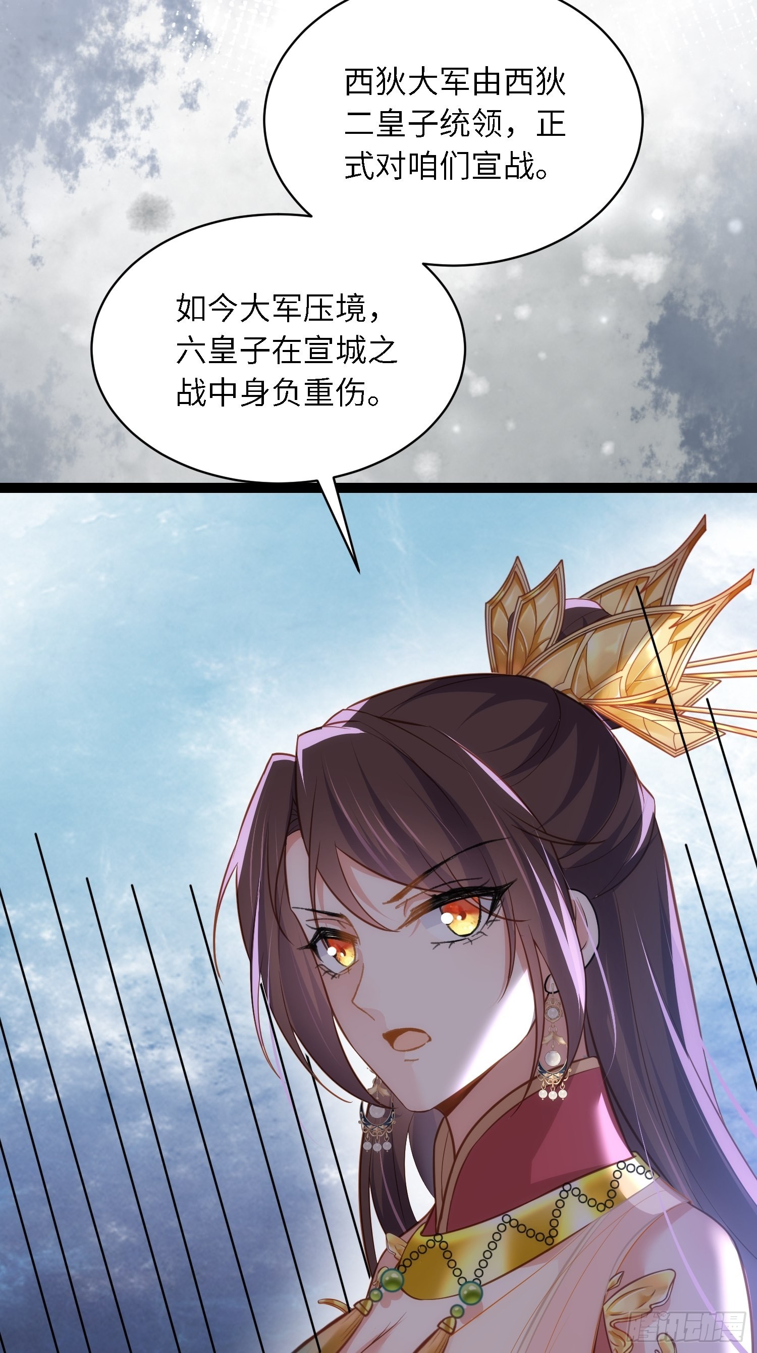 第267话 本座要回京了10