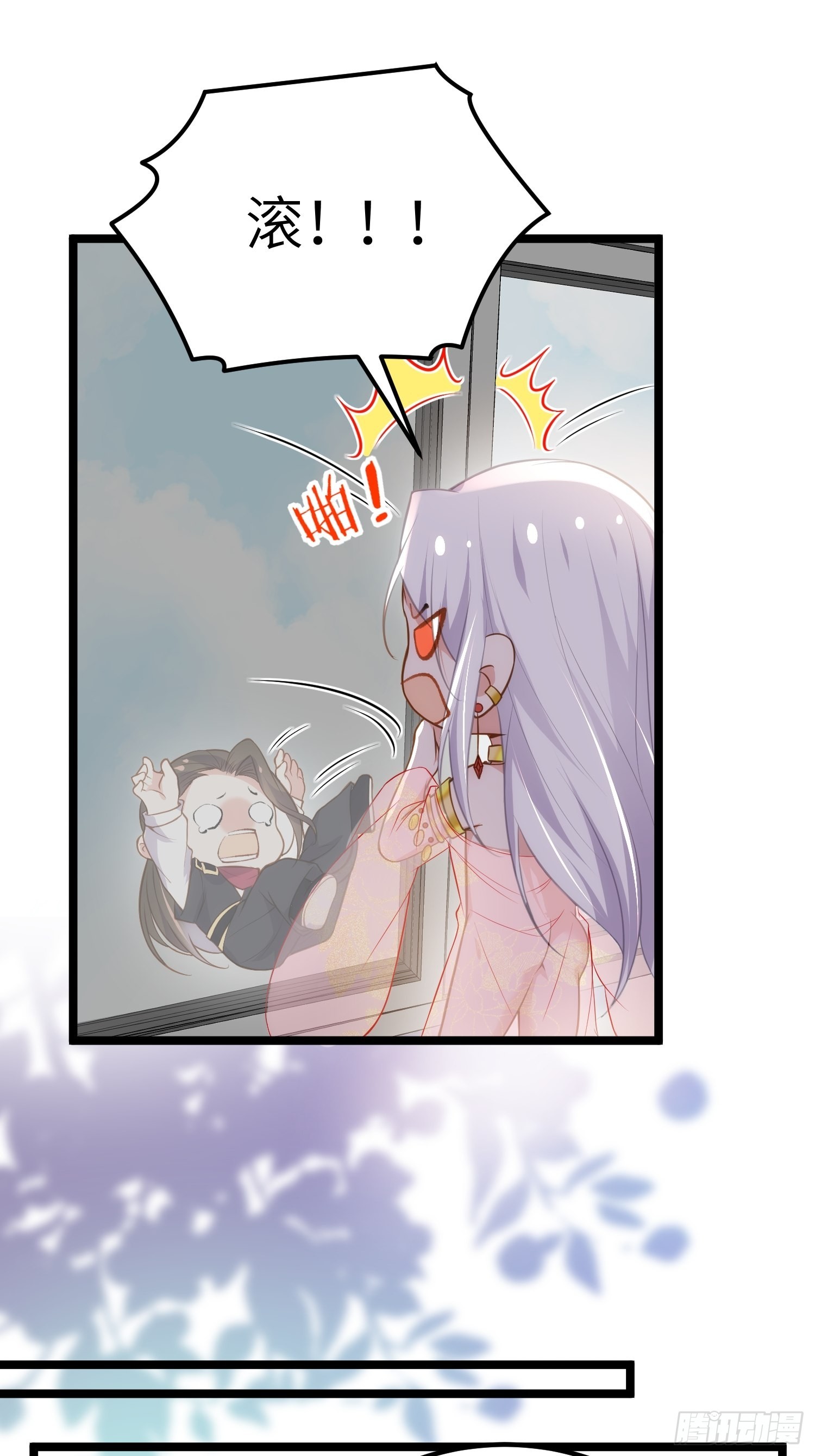 第263话 不准想别的男人20