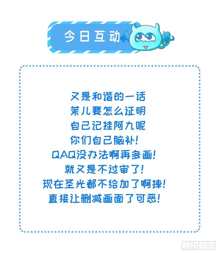 第343话 太子强行被绿31