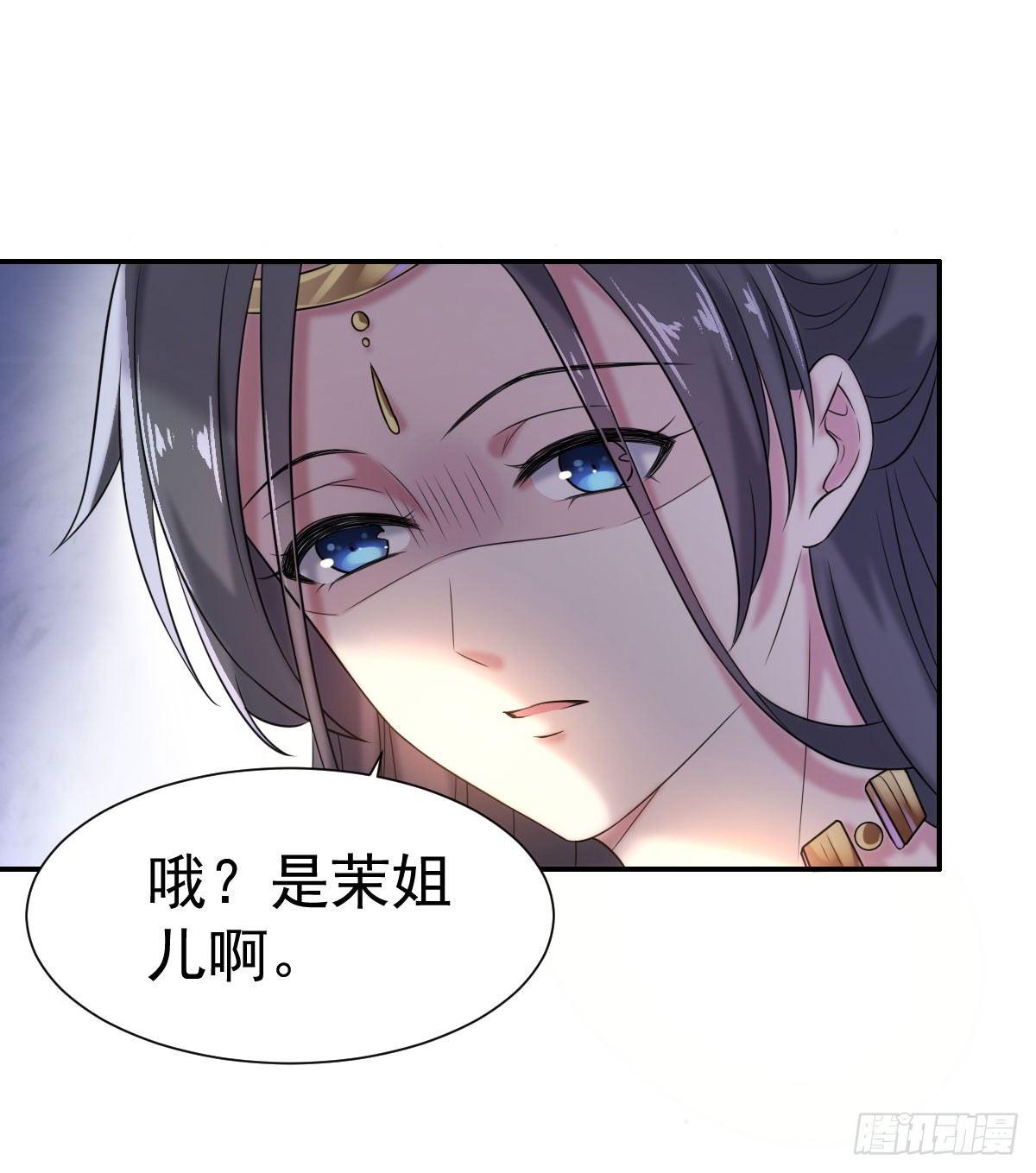 第3话 请君入瓮（上）12