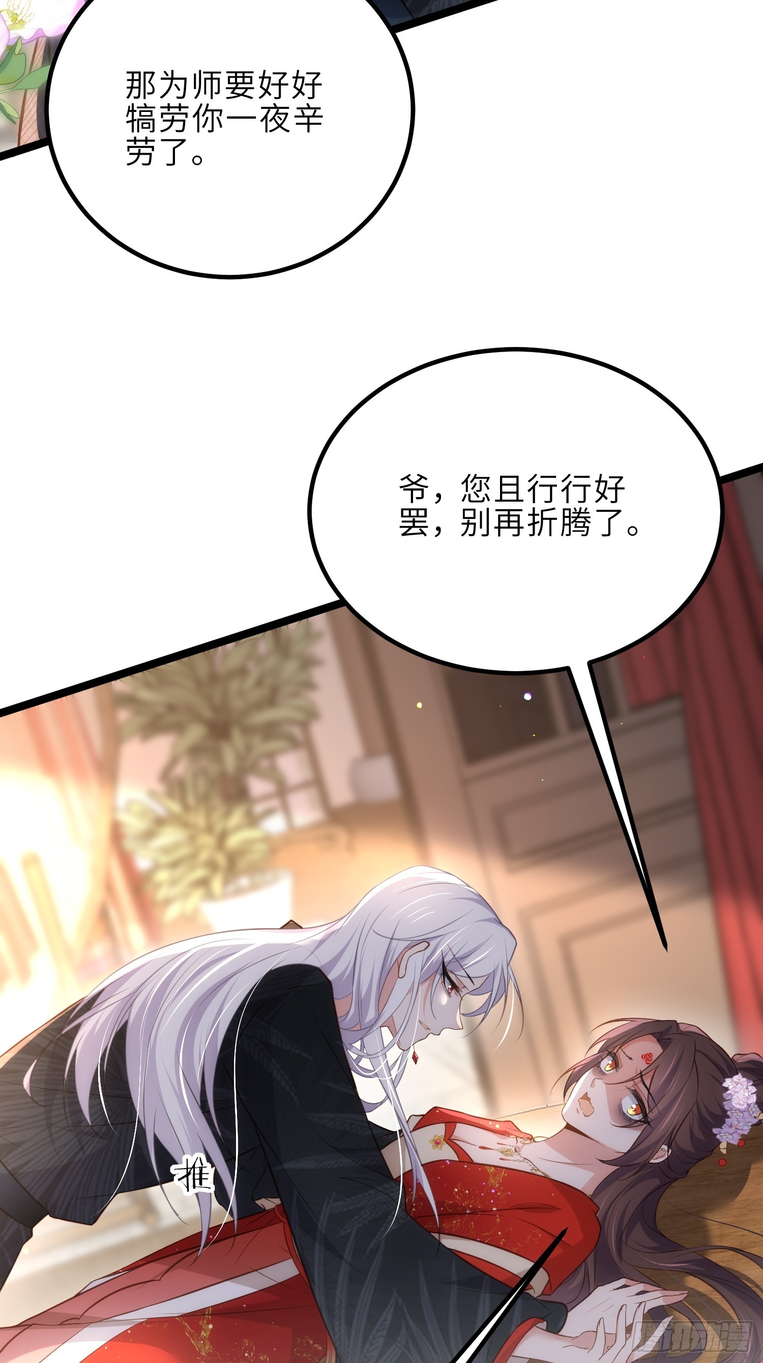 第290话 阿九醉酒30