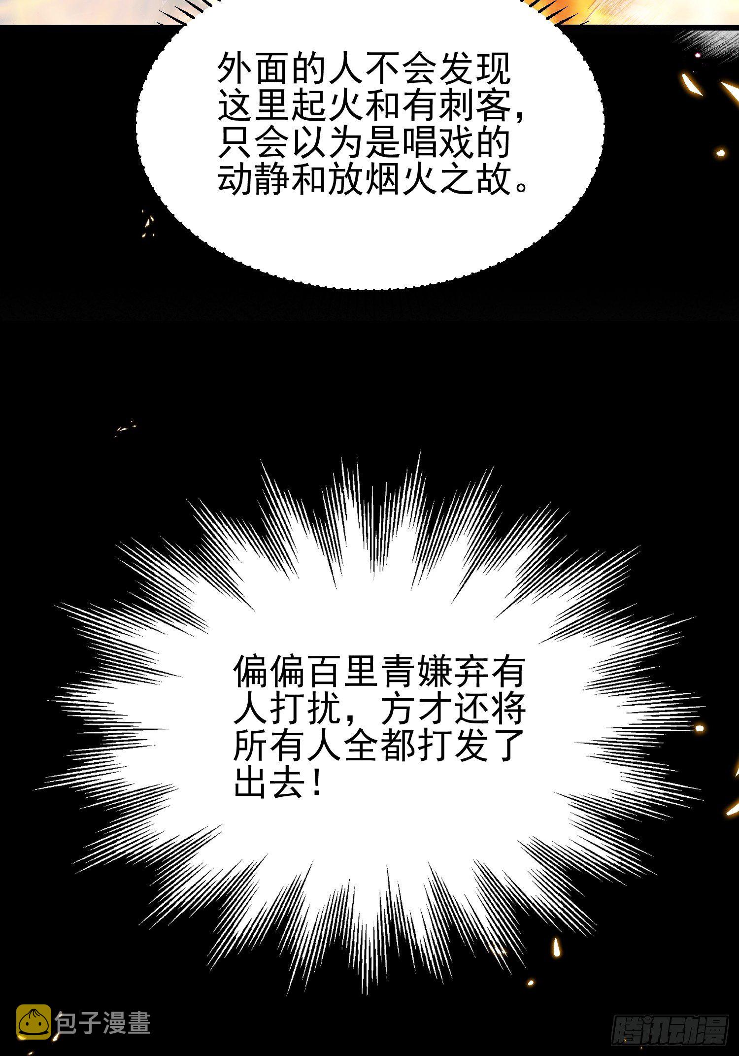 第204话 洞房炸了27