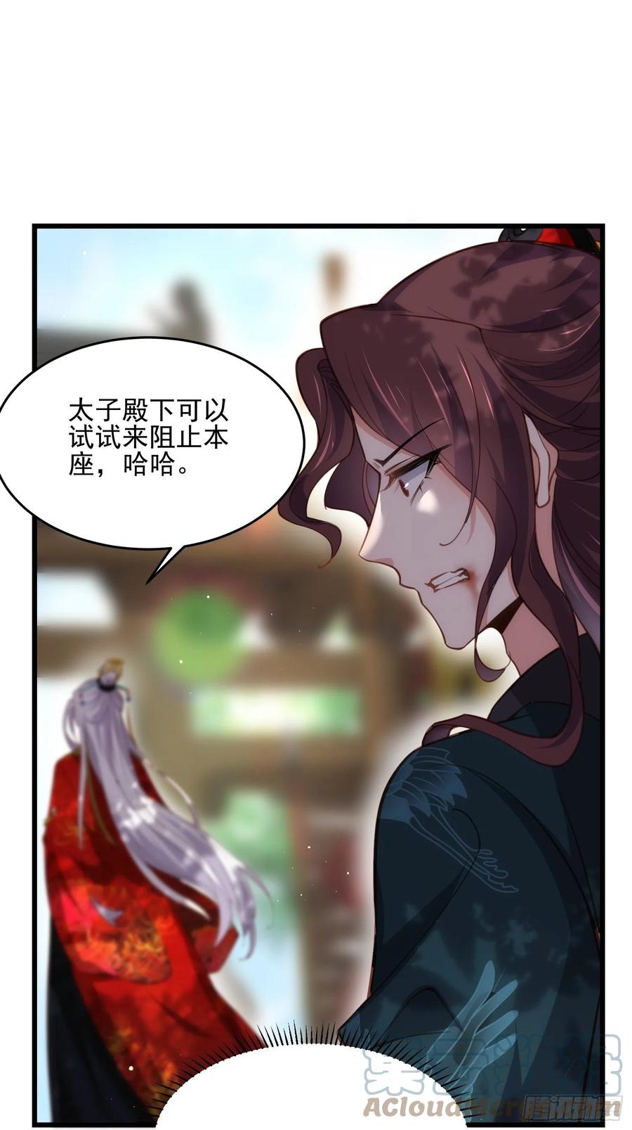 第193话 让为师心怜不已30