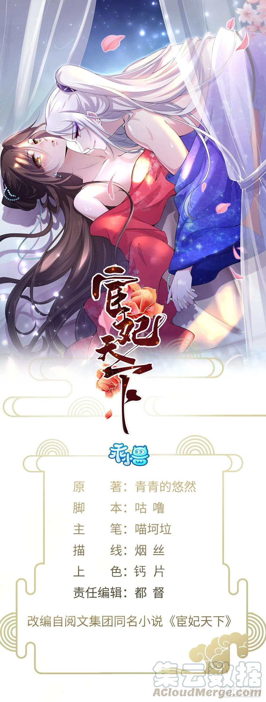 第93话 二十岁前不能生育0