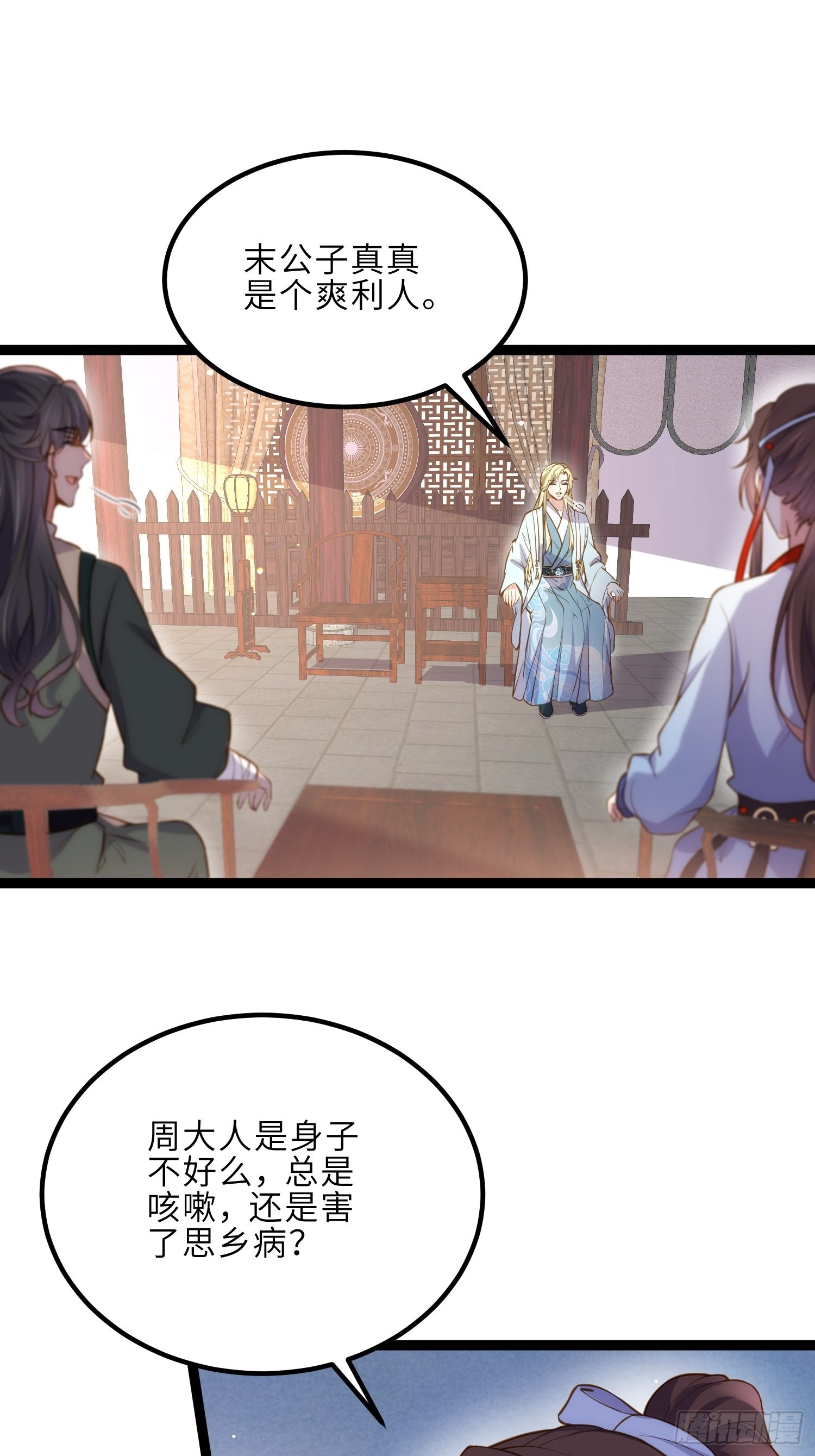 第240话 爷说啥就是啥6
