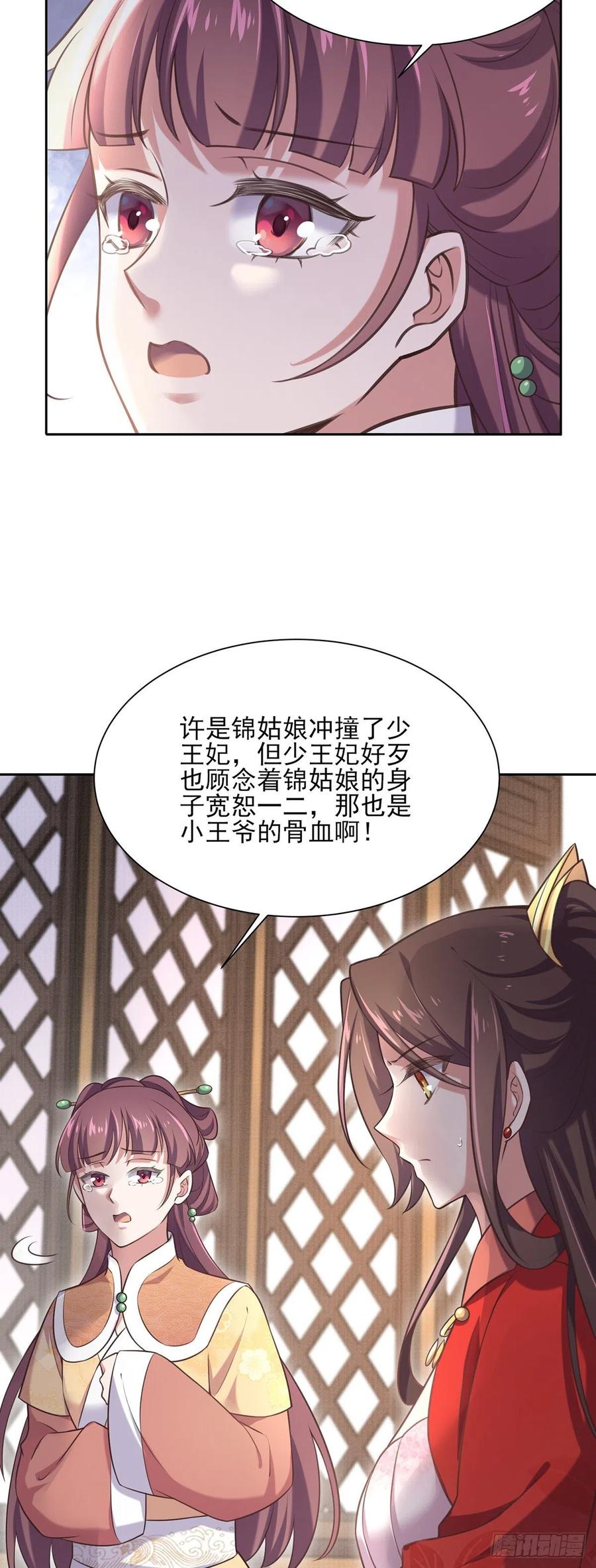 第92话 渣男的话你别信8