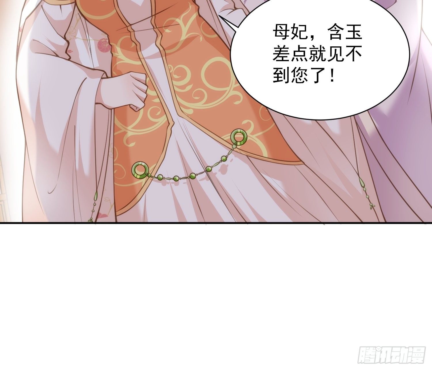 第125话 秦管家的真面目24