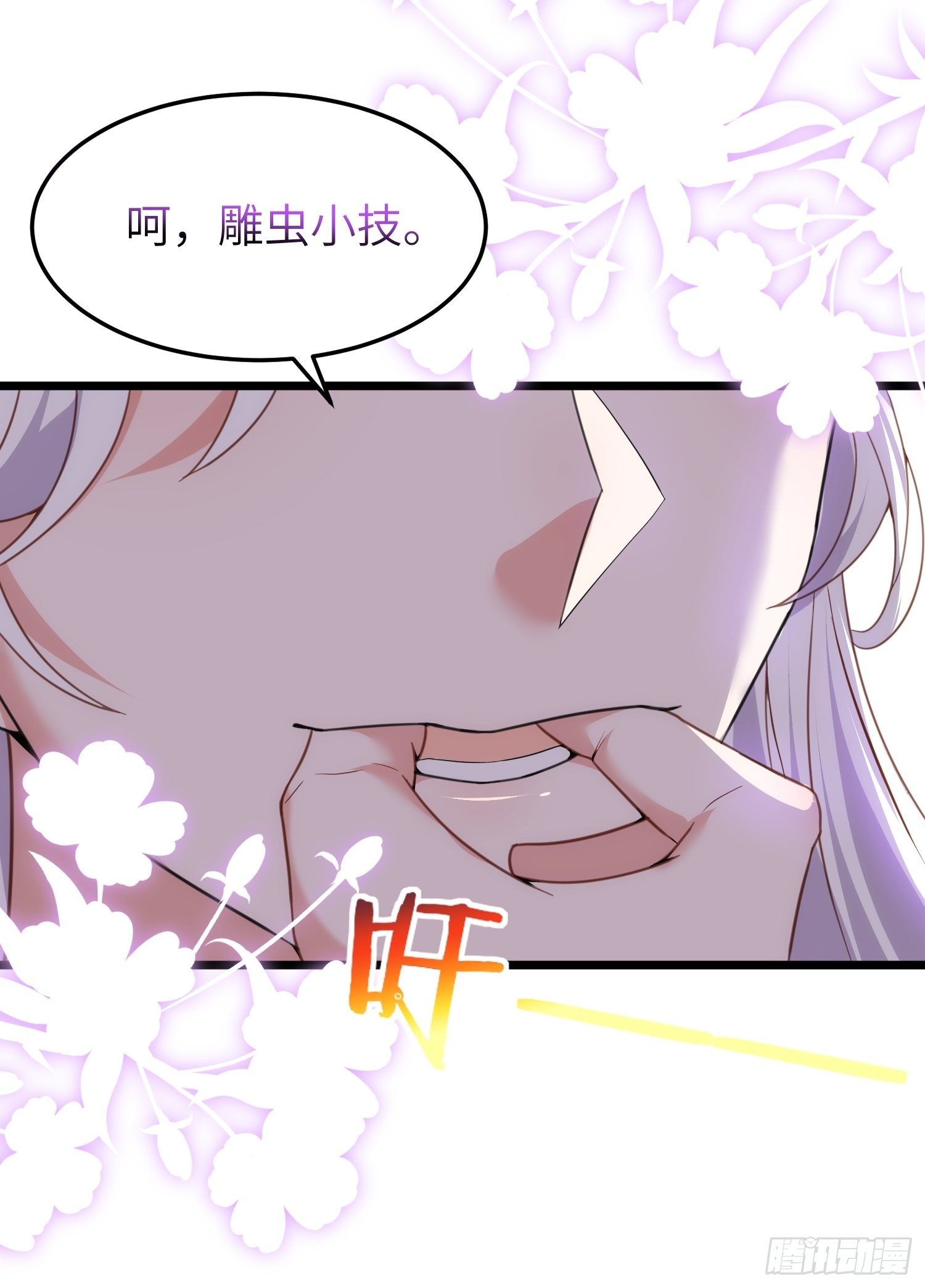 第205话 司流风炸洞房5
