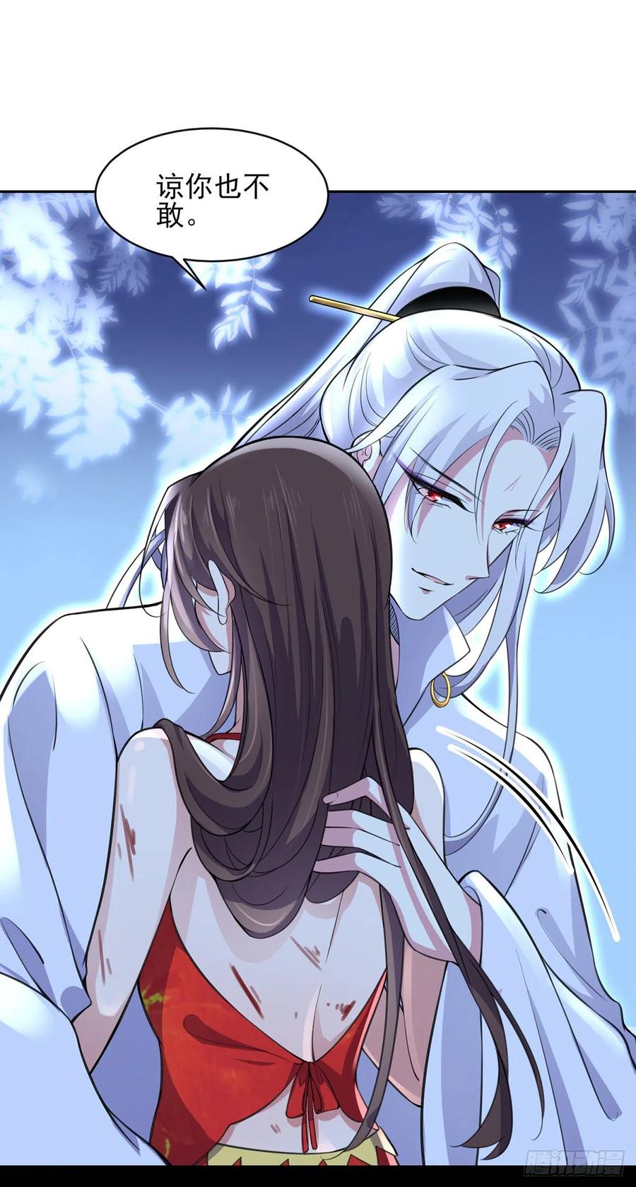 第71话 为你耗尽十年内力11