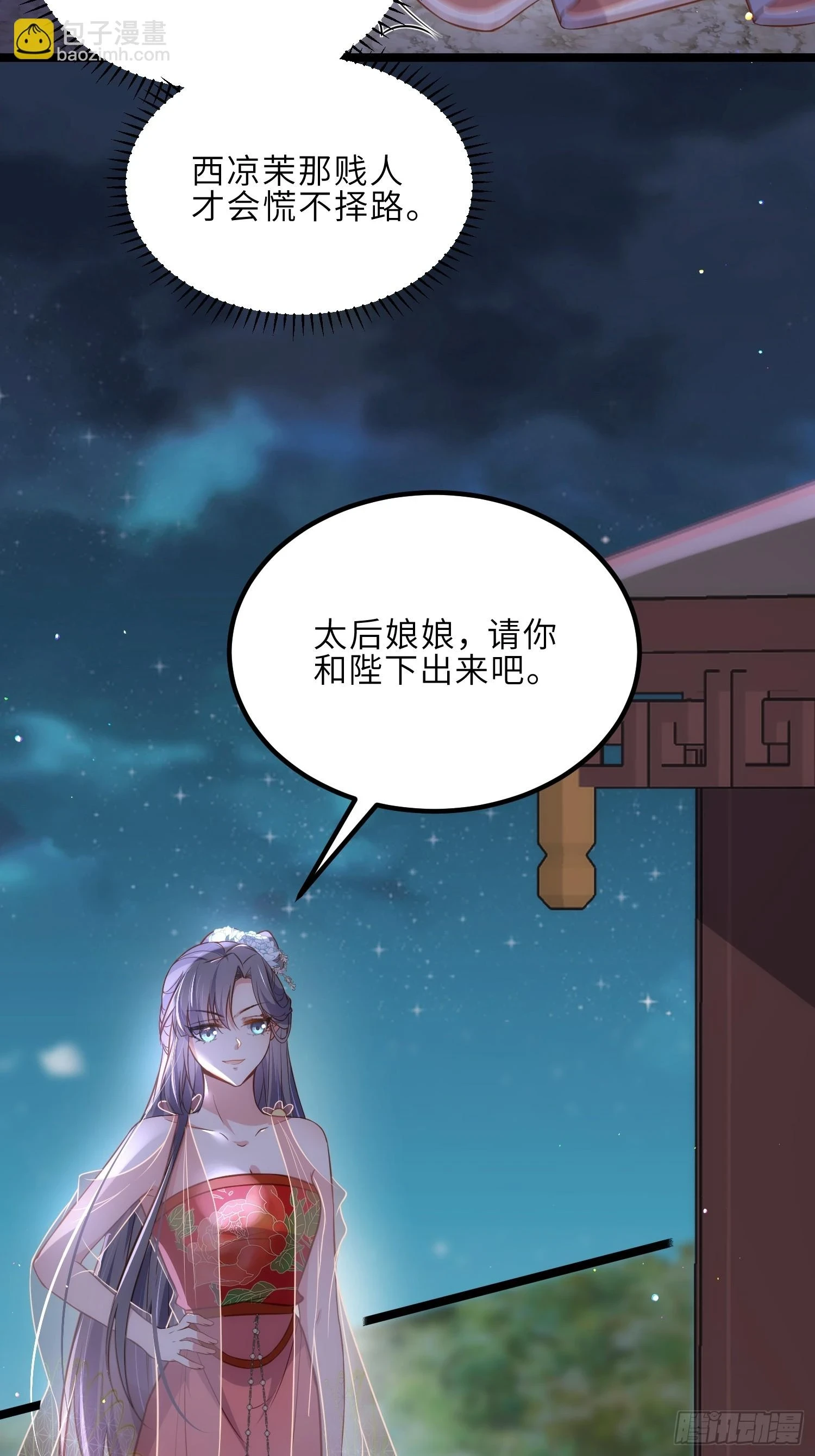 第315话 九爷醒了！29