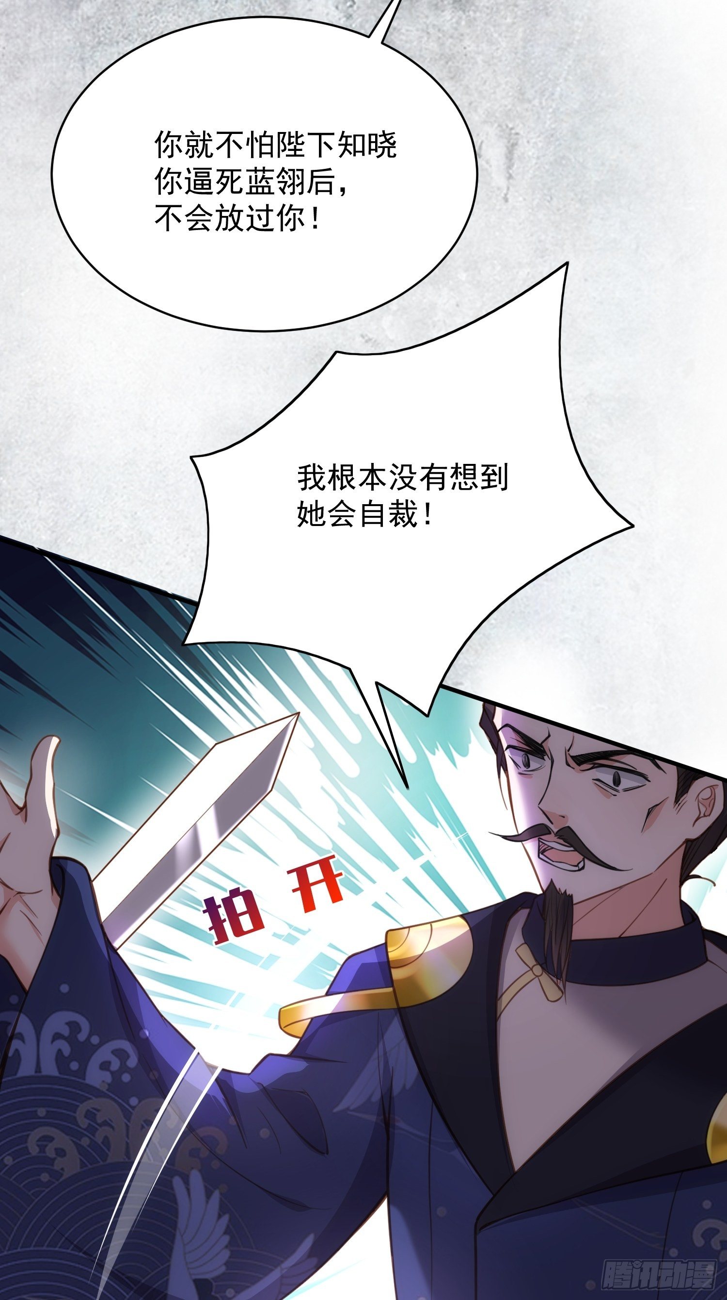 第198话 忘川水11