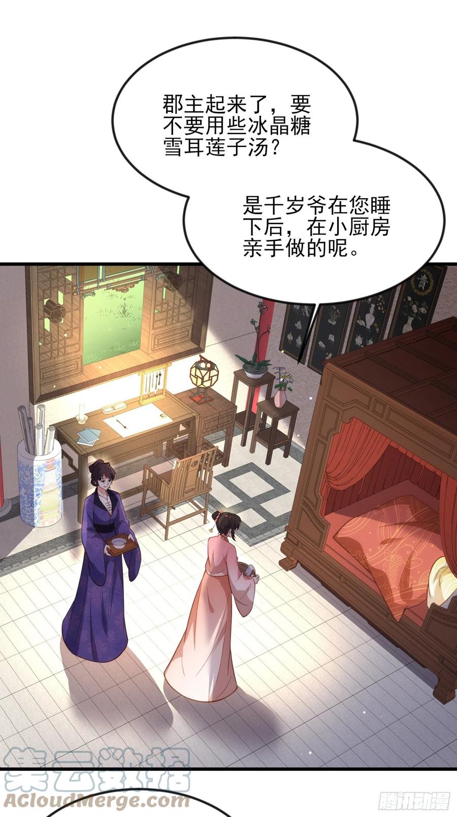 第187话 宠爱10