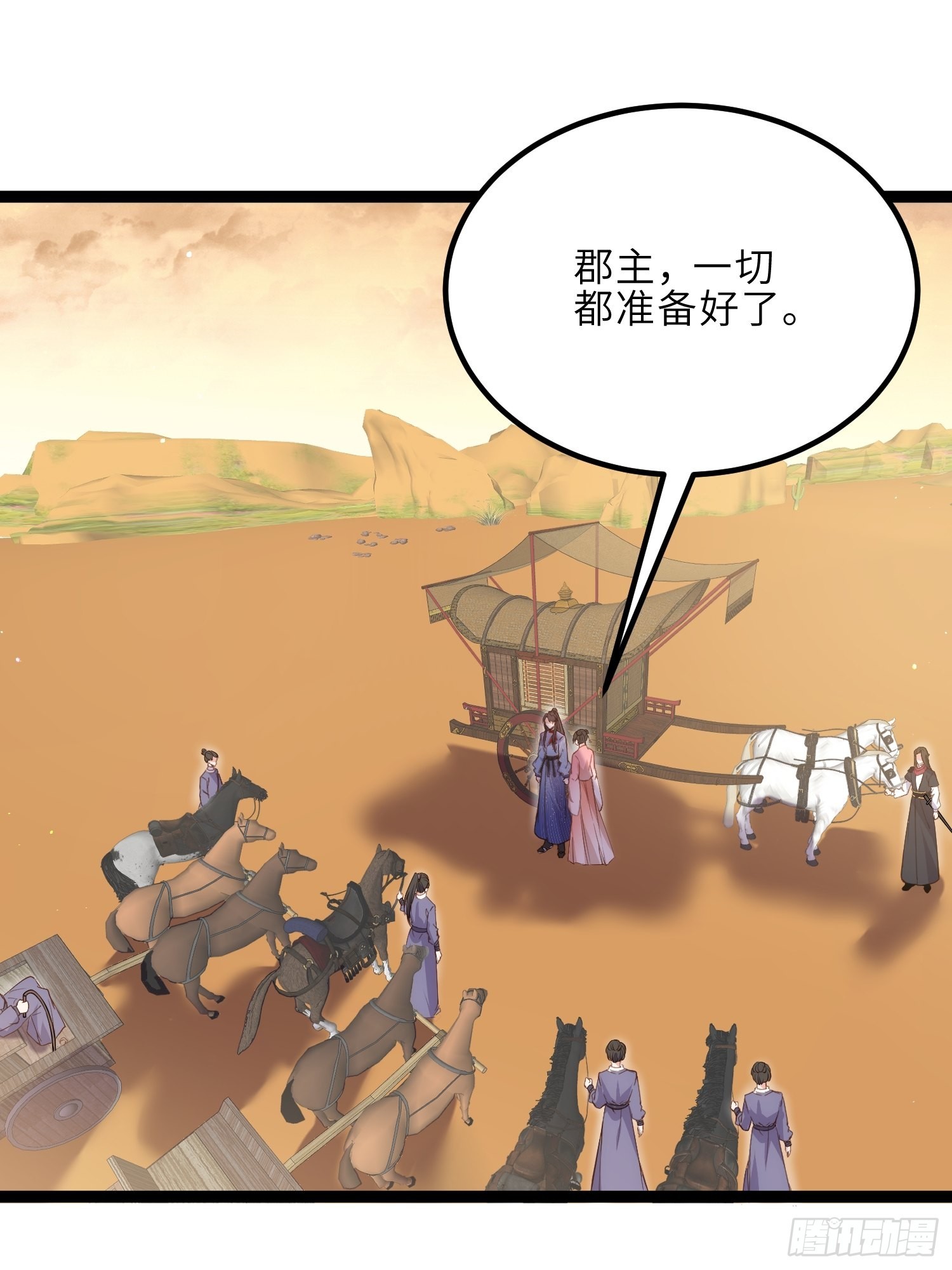 第236话 夫人走了15