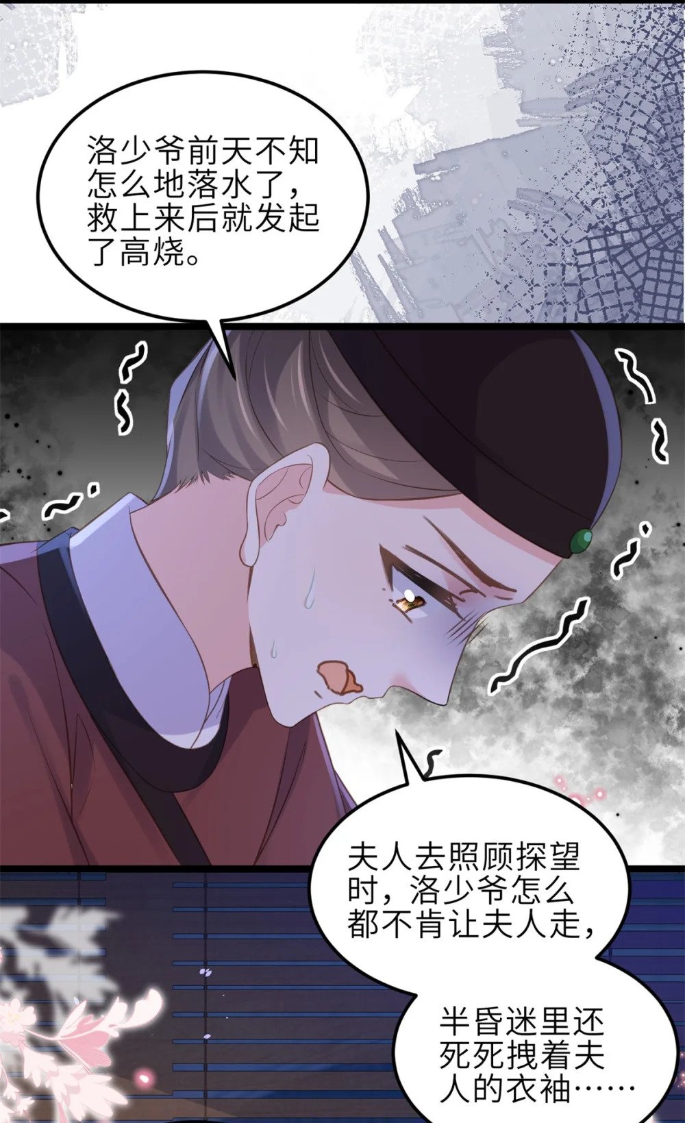 354 夫人和洛少爷一起睡了13